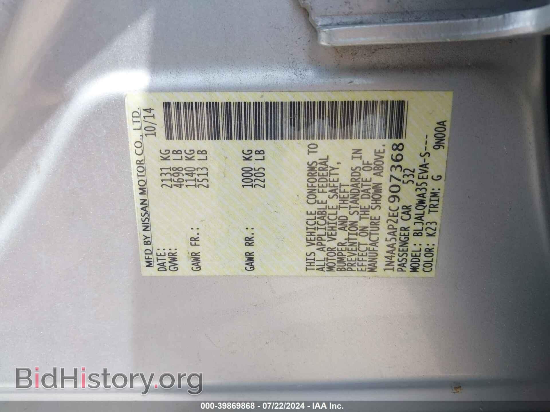 2014 NISSAN MAXIMA - VIN: 1N4AA5AP2EC907368 - Фото 9