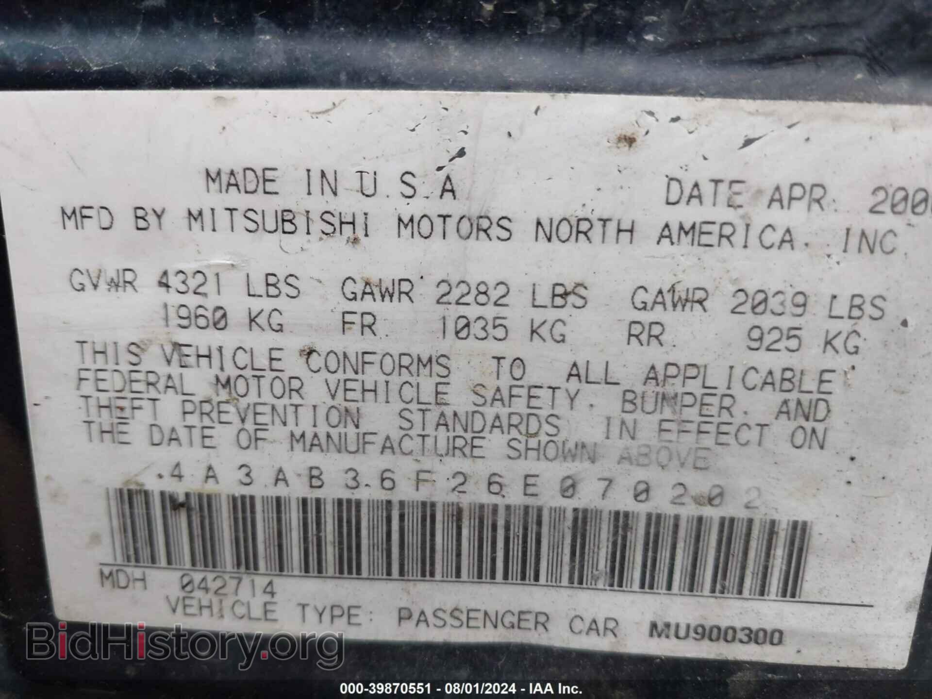 2006 MITSUBISHI GALANT - VIN: 4A3AB36F26E070202 - Фото 9
