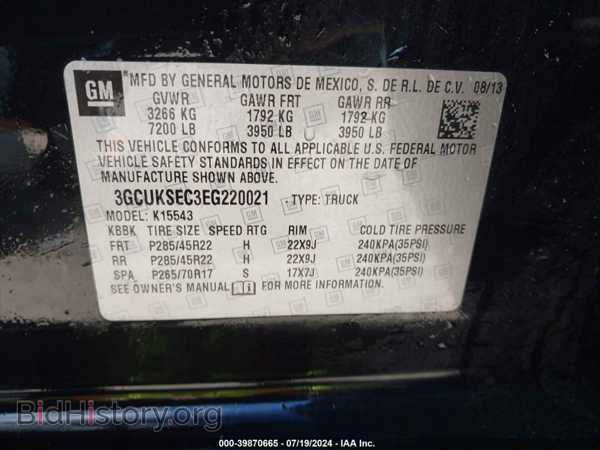 2014 CHEVROLET SILVERADO 1500 - VIN: 3GCUKSEC3EG220021 - Фото 9