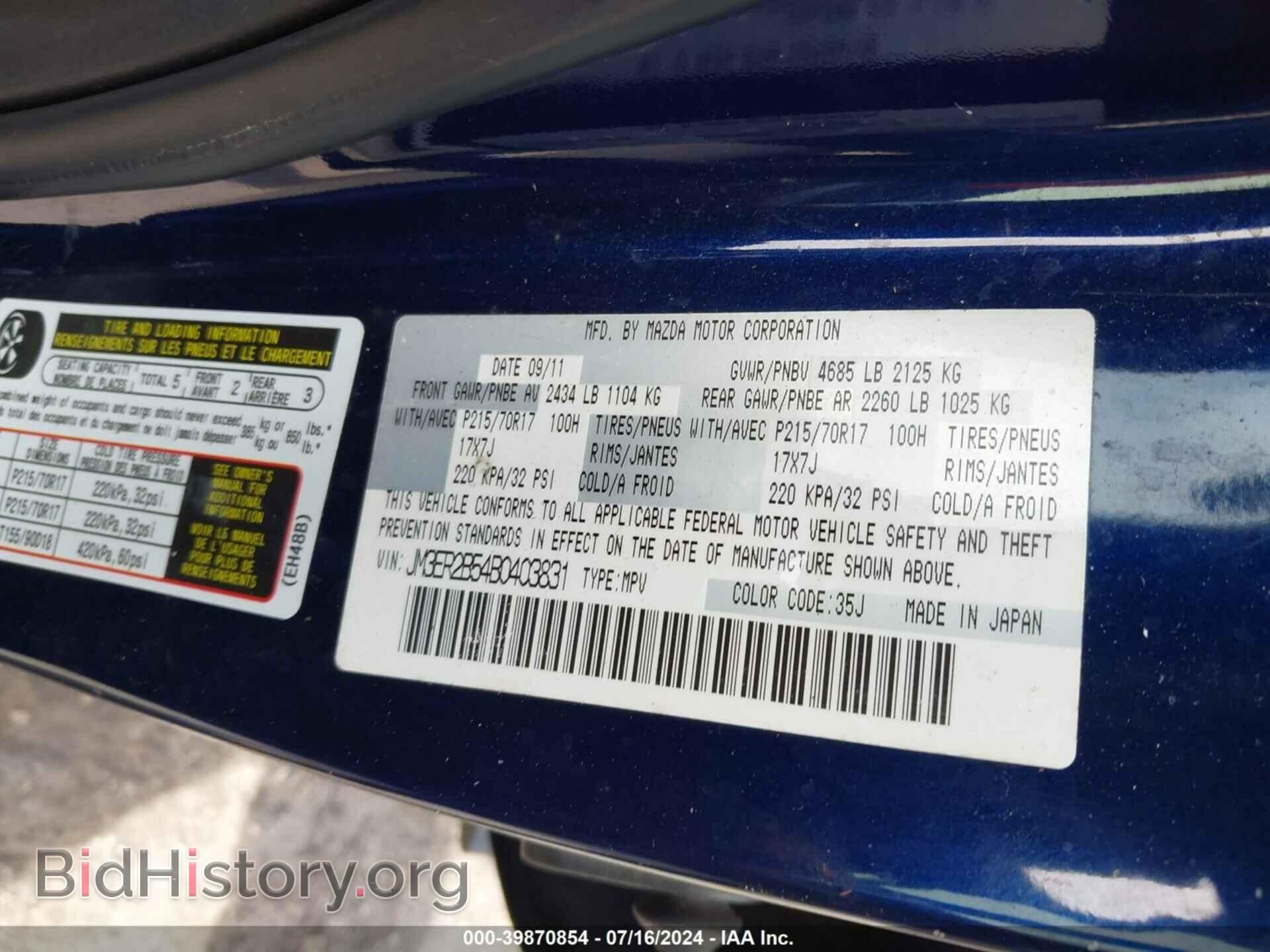 2011 MAZDA CX-7 - VIN: JM3ER2B54B0403831 - Фото 9
