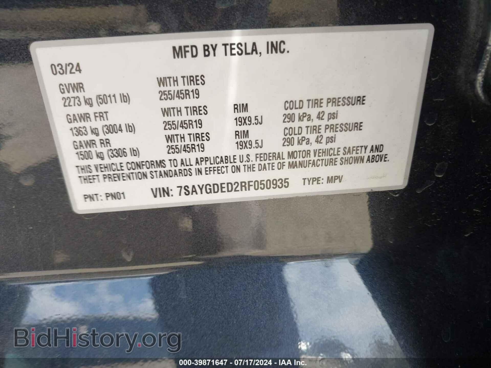 2024 TESLA MODEL Y - VIN: 7SAYGDED2RF050935 - Фото 9