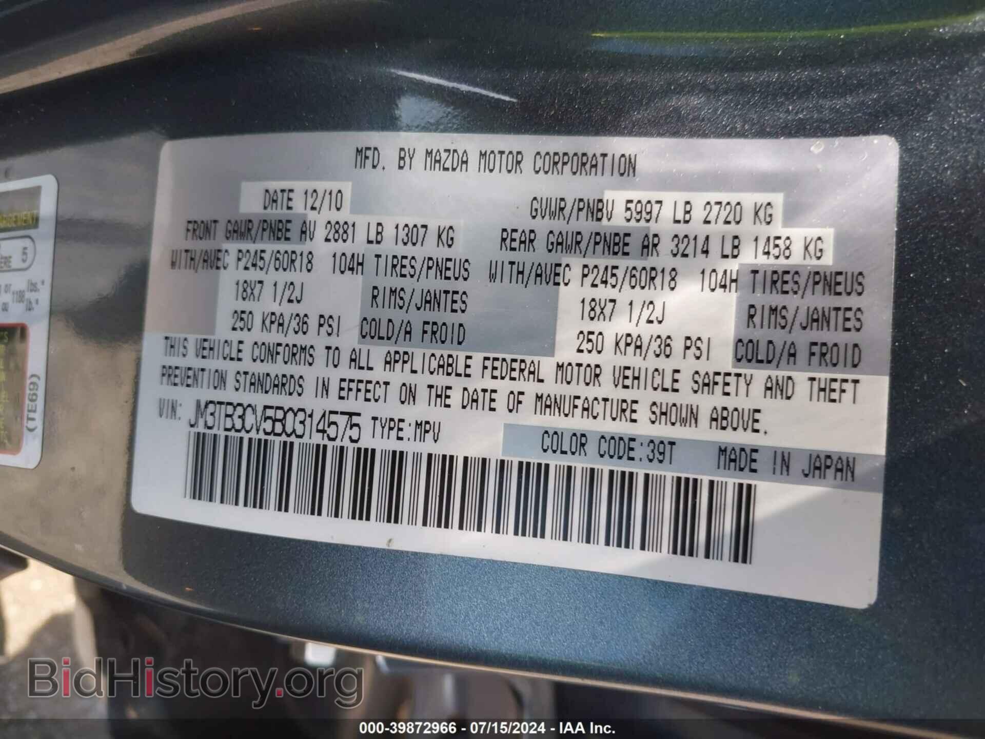 2011 MAZDA CX-9 - VIN: JM3TB3CV5B0314575 - Фото 9