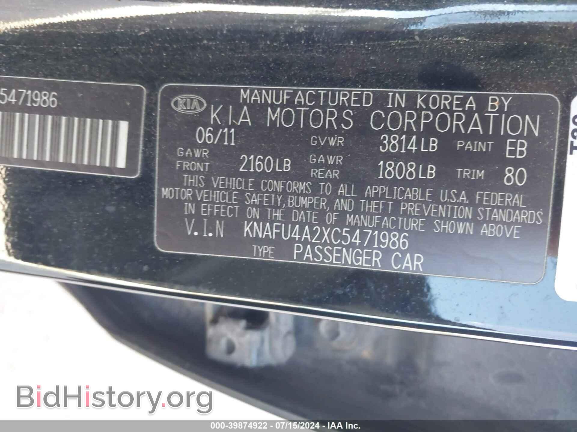 2012 KIA FORTE - VIN: KNAFU4A2XC5471986 - Фото 9