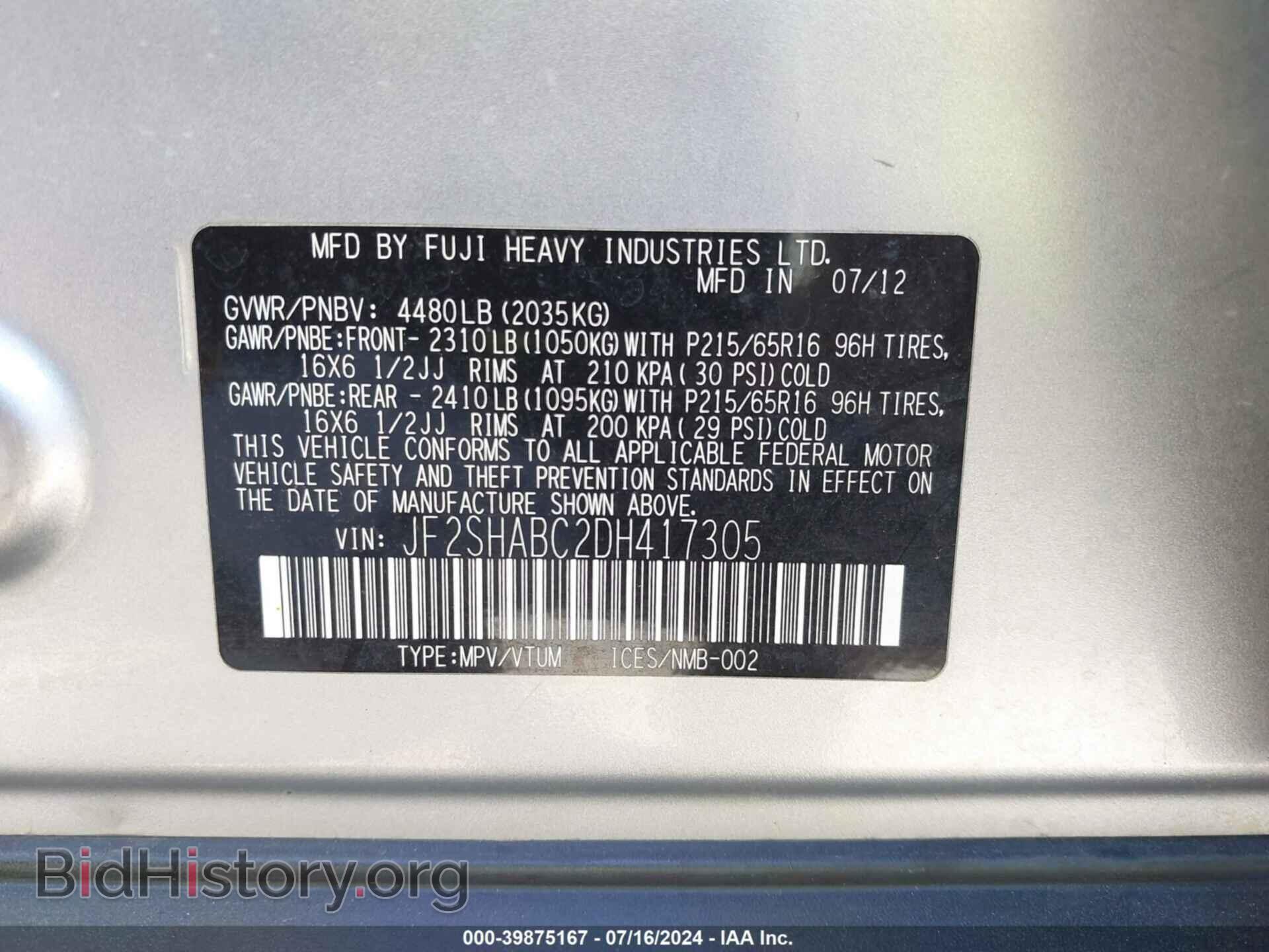 2013 SUBARU FORESTER - VIN: JF2SHABC2DH417305 - Фото 9