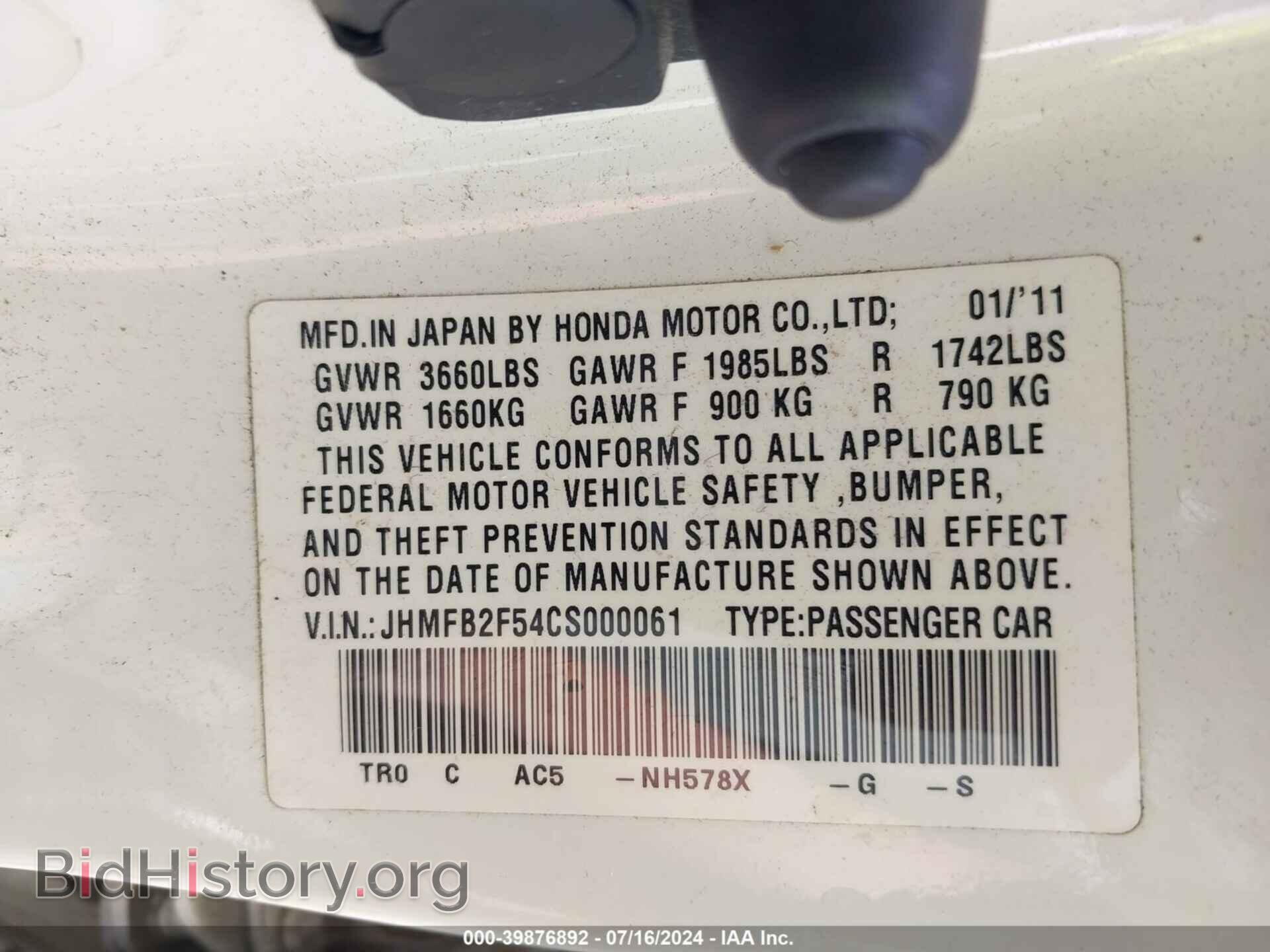 2012 HONDA CIVIC - VIN: JHMFB2F54CS000061 - Фото 9