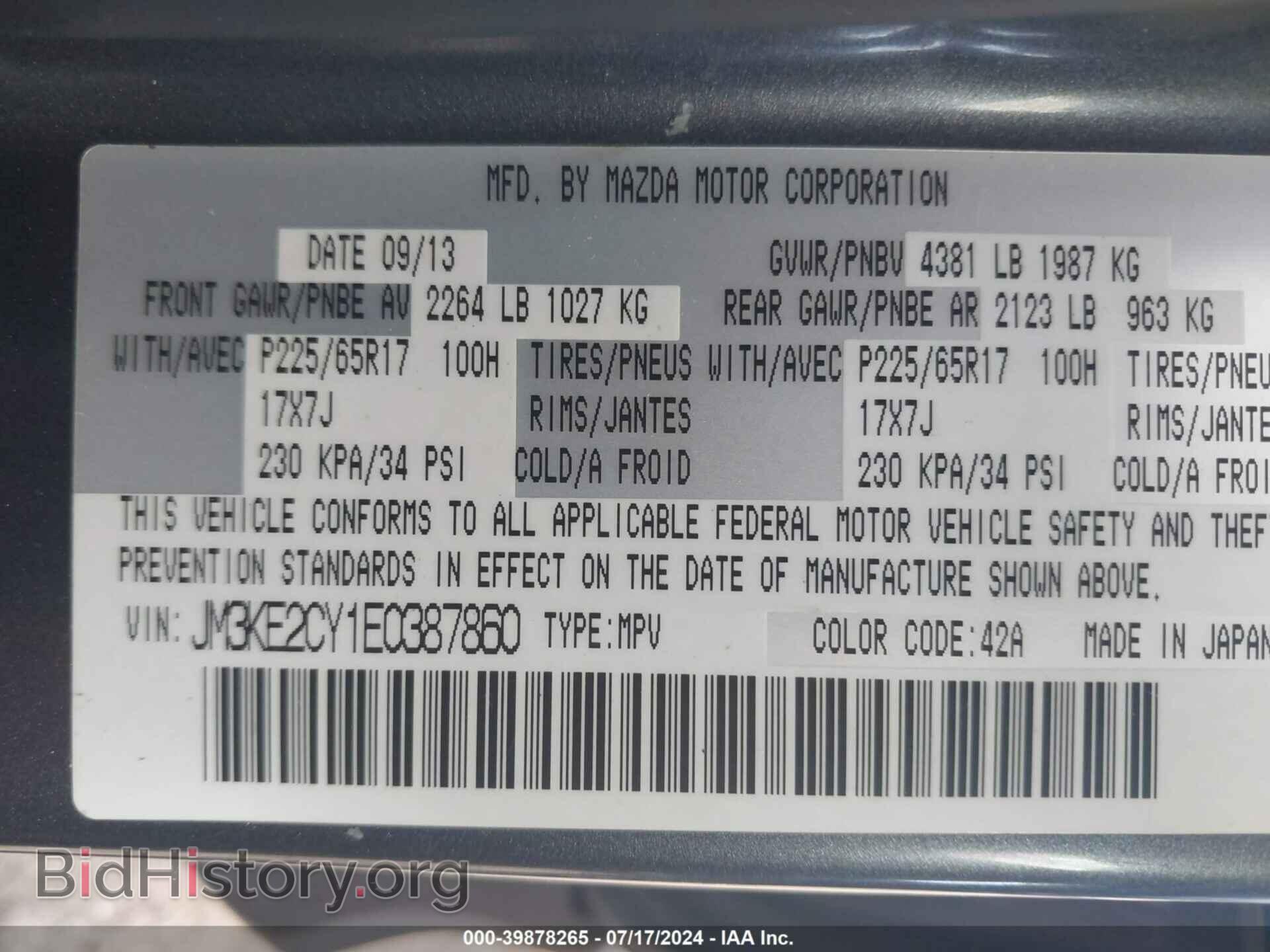 2014 MAZDA CX-5 - VIN: JM3KE2CY1E0387860 - Фото 9