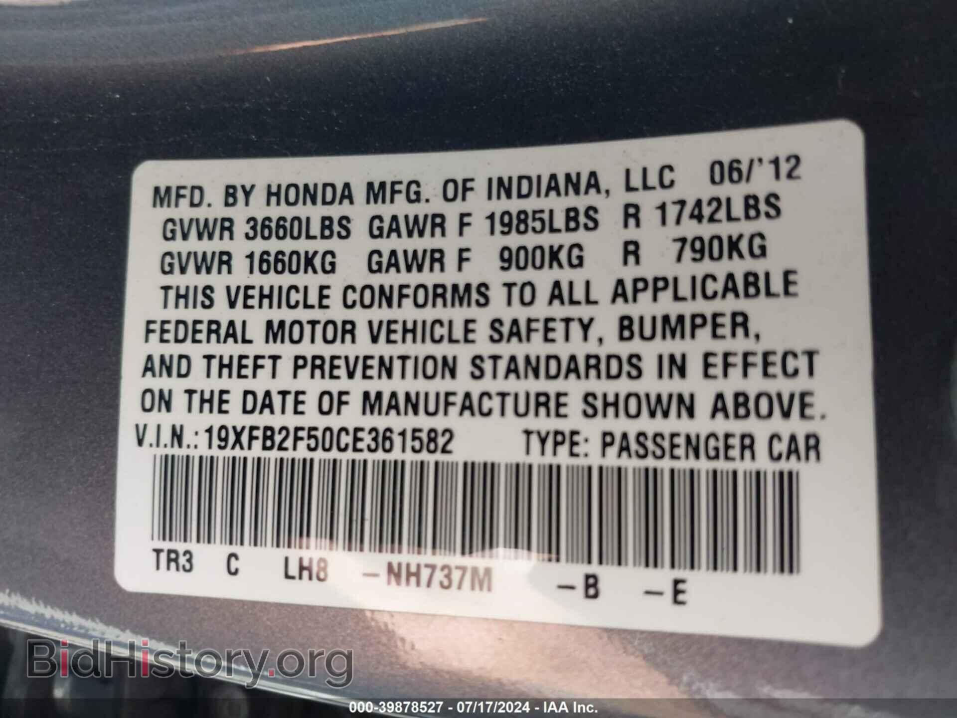 2012 HONDA CIVIC - VIN: 19XFB2F50CE361582 - Фото 9