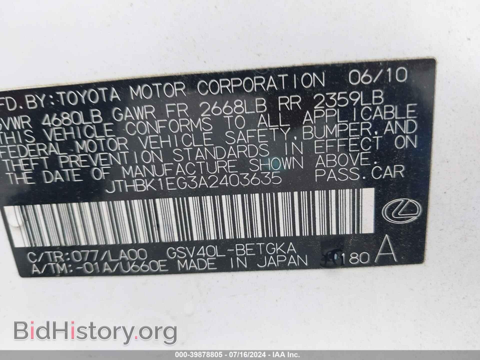2010 LEXUS ES 350 - VIN: JTHBK1EG3A2403635 - Фото 9