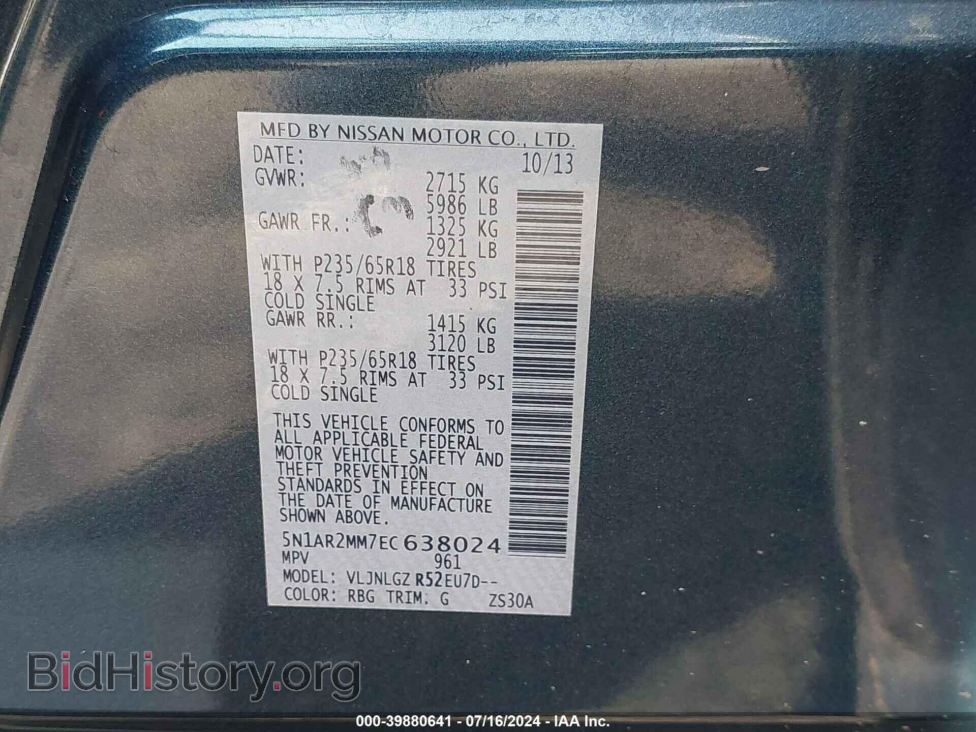 2014 NISSAN PATHFINDER - VIN: 5N1AR2MM7EC638024 - Фото 9