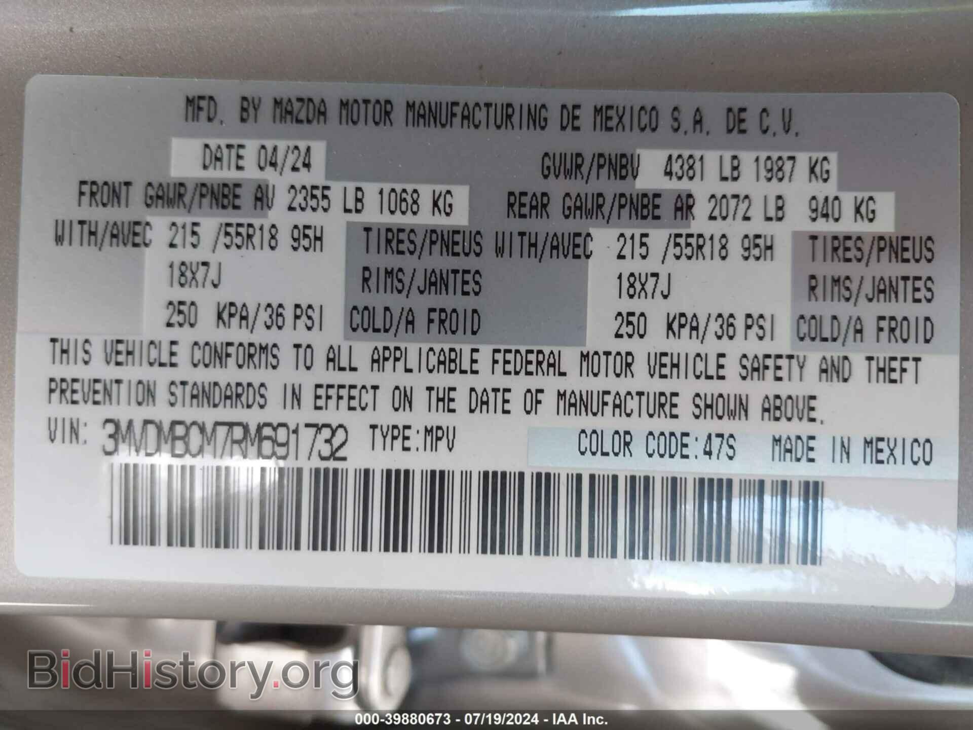 2024 MAZDA CX-30 - VIN: 3MVDMBCM7RM691732 - Фото 9