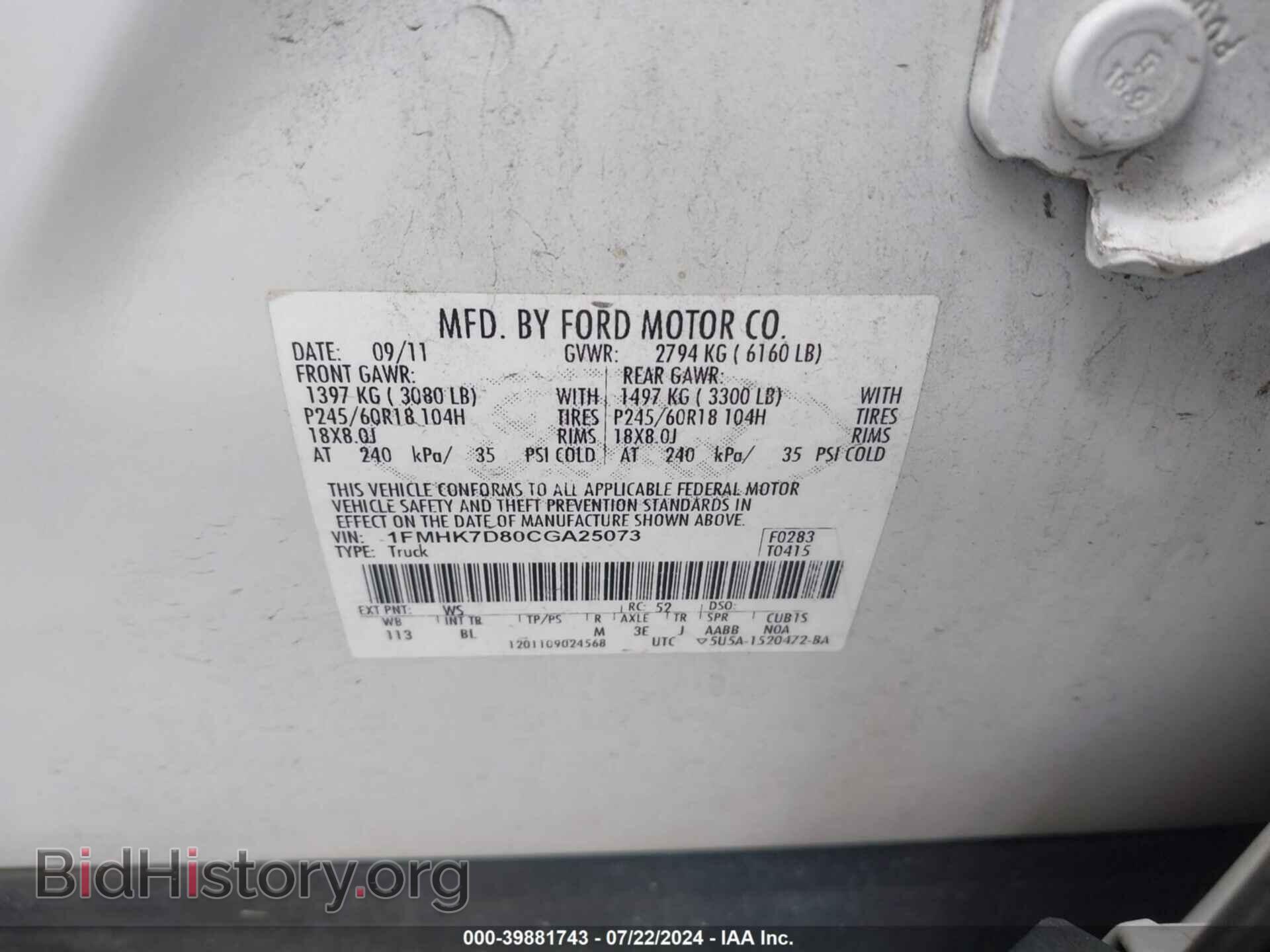 2012 FORD EXPLORER - VIN: 1FMHK7D80CGA25073 - Photo 9