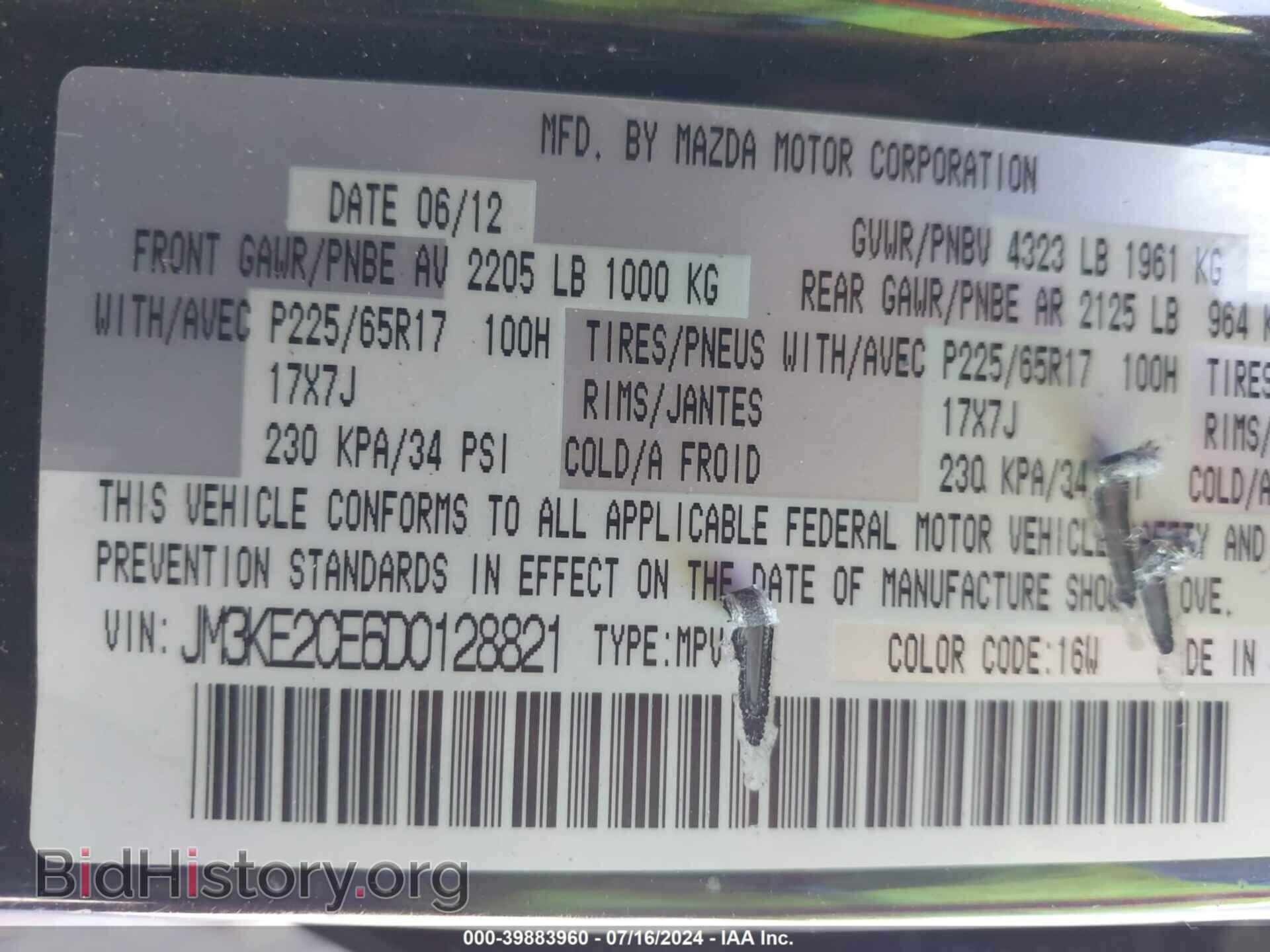 2013 MAZDA CX-5 - VIN: JM3KE2CE6D0128821 - Фото 9
