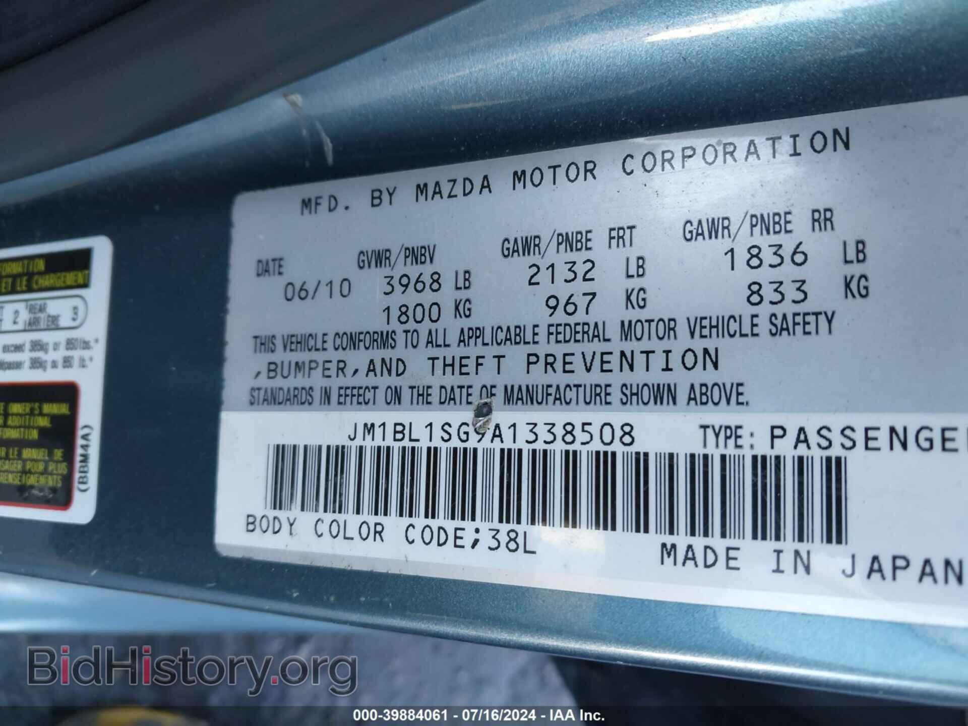 2010 MAZDA MAZDA3 - VIN: JM1BL1SG9A1338508 - Фото 9