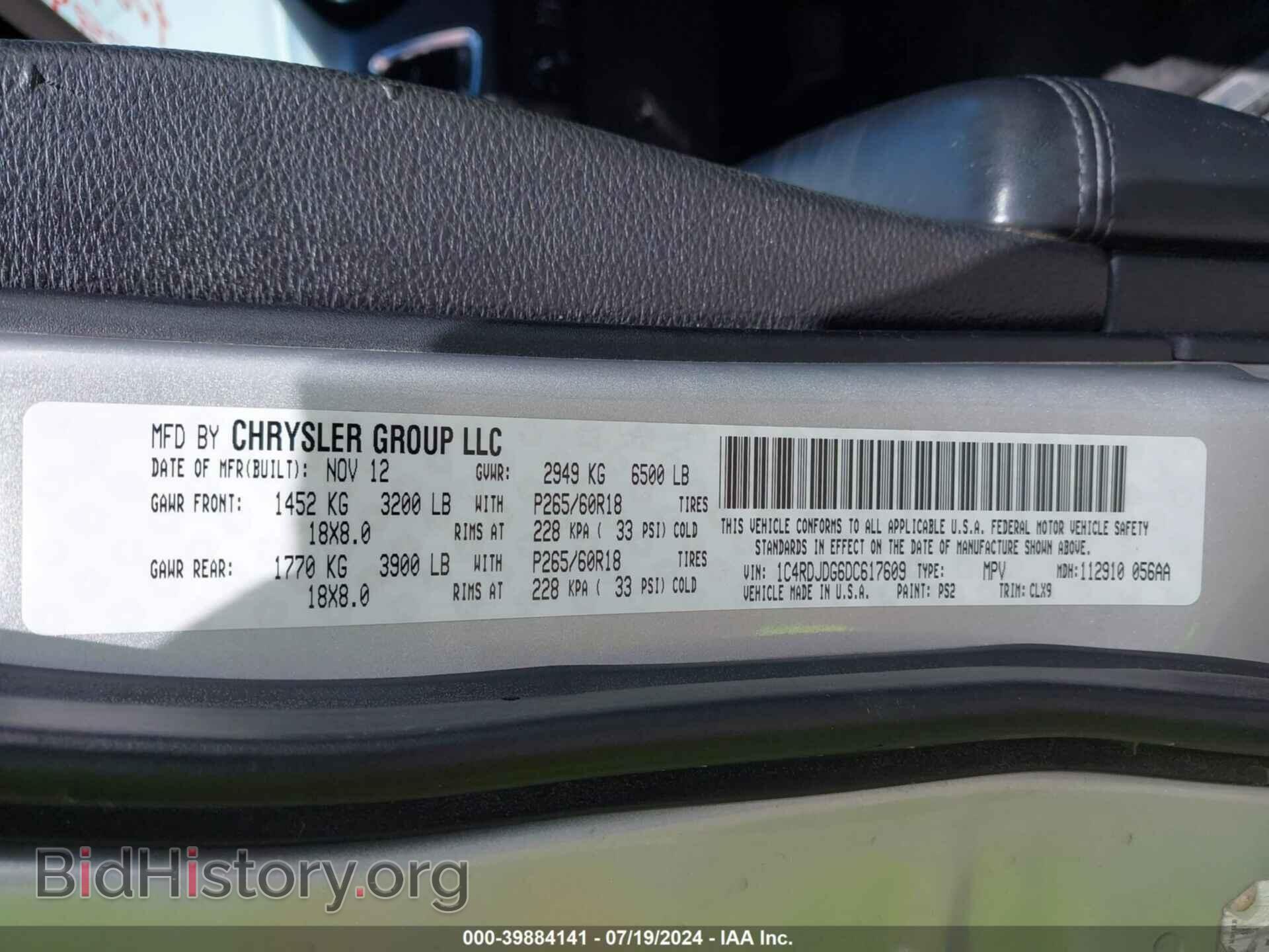 2013 DODGE DURANGO - VIN: 1C4RDJDG6DC617609 - Фото 9