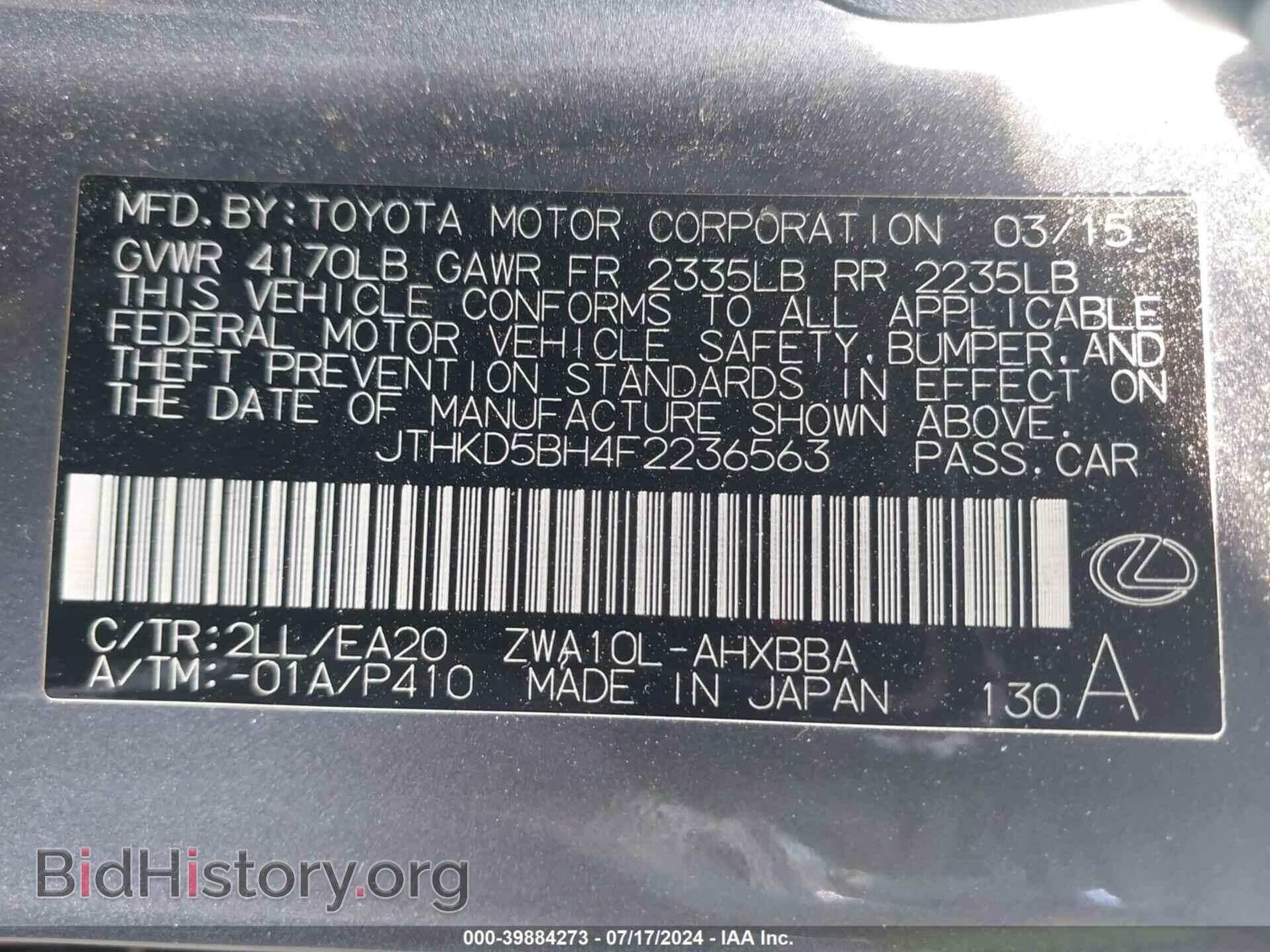 2015 LEXUS CT 200H - VIN: JTHKD5BH4F2236563 - Фото 9