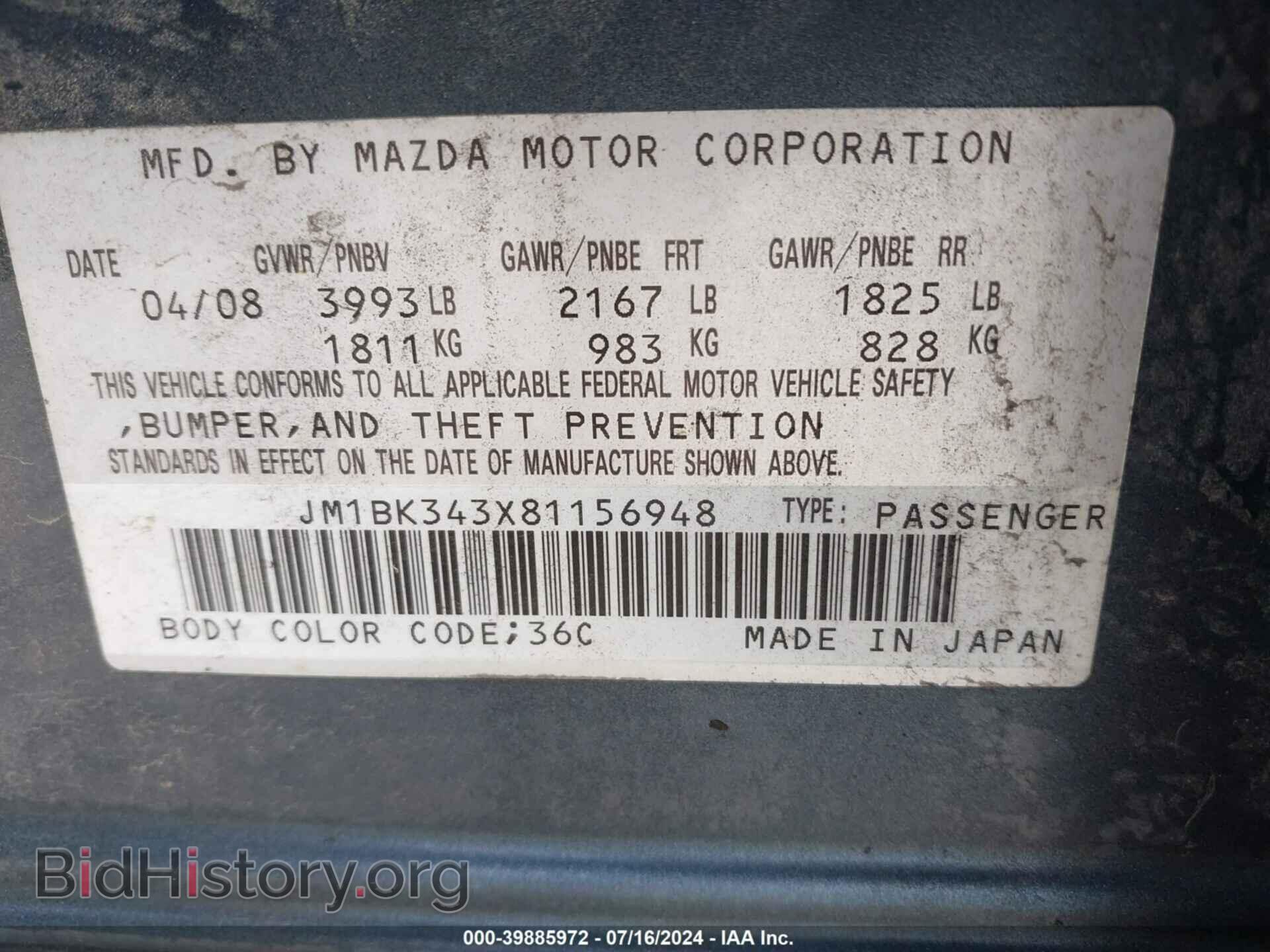 2008 MAZDA MAZDA3 - VIN: JM1BK343X81156948 - Фото 9