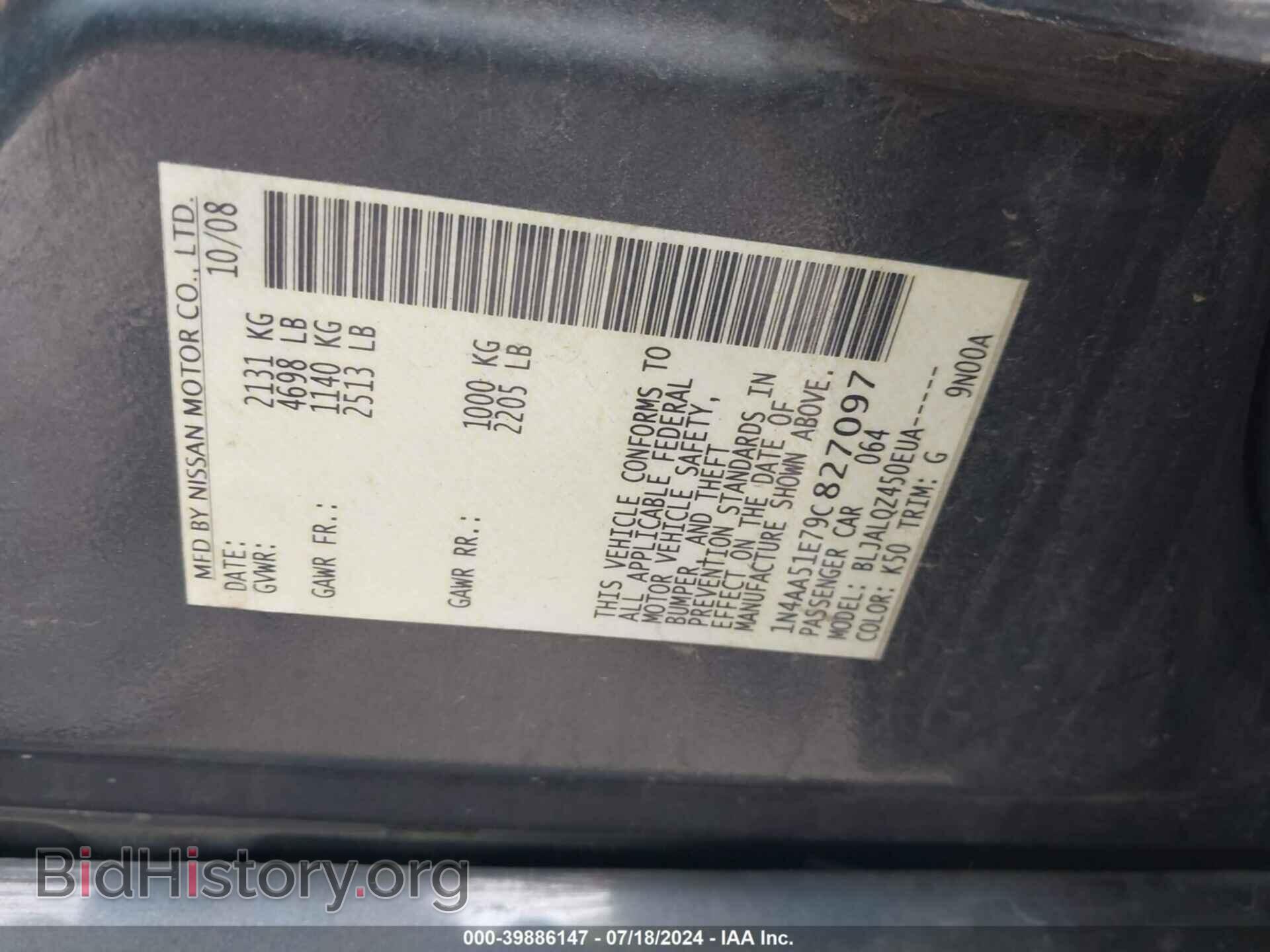 2009 NISSAN MAXIMA - VIN: 1N4AA51E79C827097 - Фото 9
