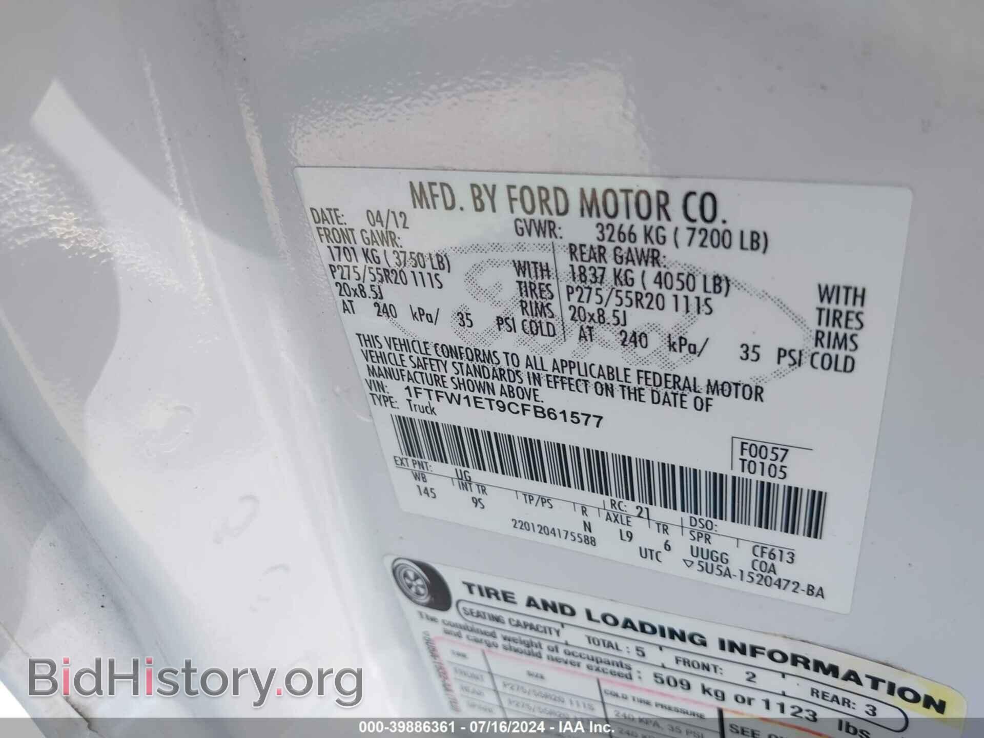 2012 FORD F-150 - VIN: 1FTFW1ET9CFB61577 - Фото 9