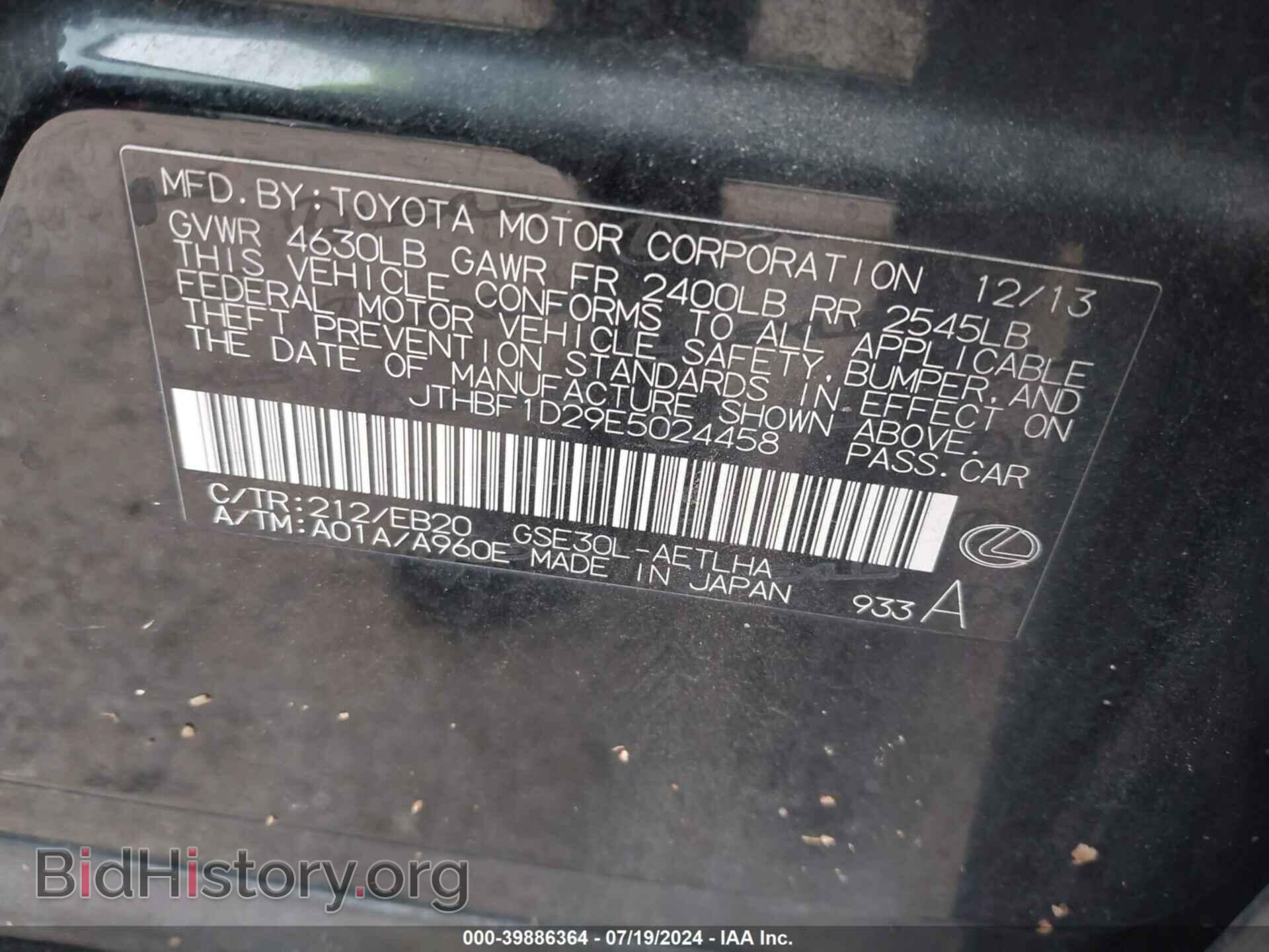2014 LEXUS IS 250 - VIN: JTHBF1D29E5024458 - Фото 9