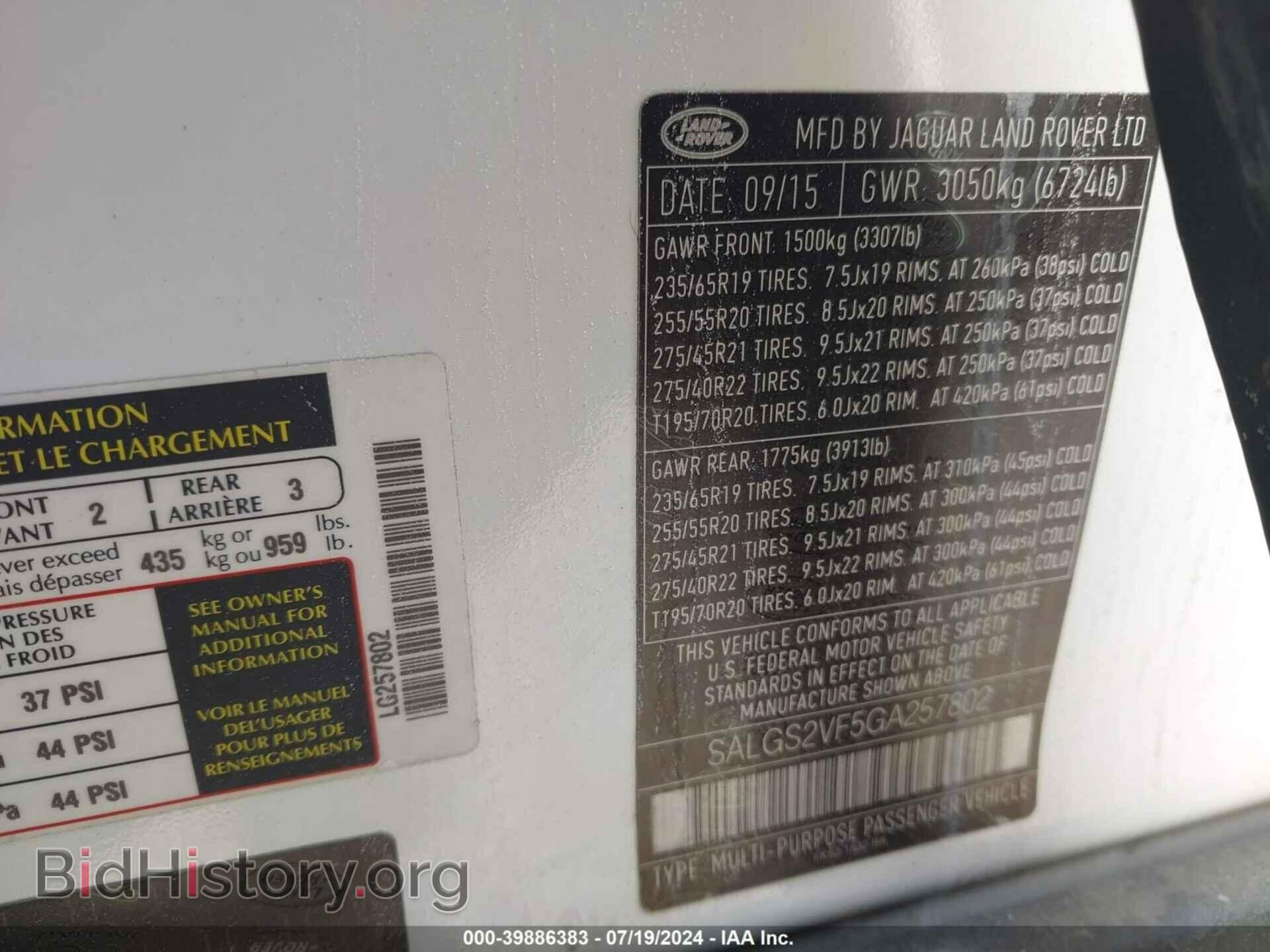 2016 LAND ROVER RANGE ROVER - VIN: SALGS2VF5GA257802 - Фото 9