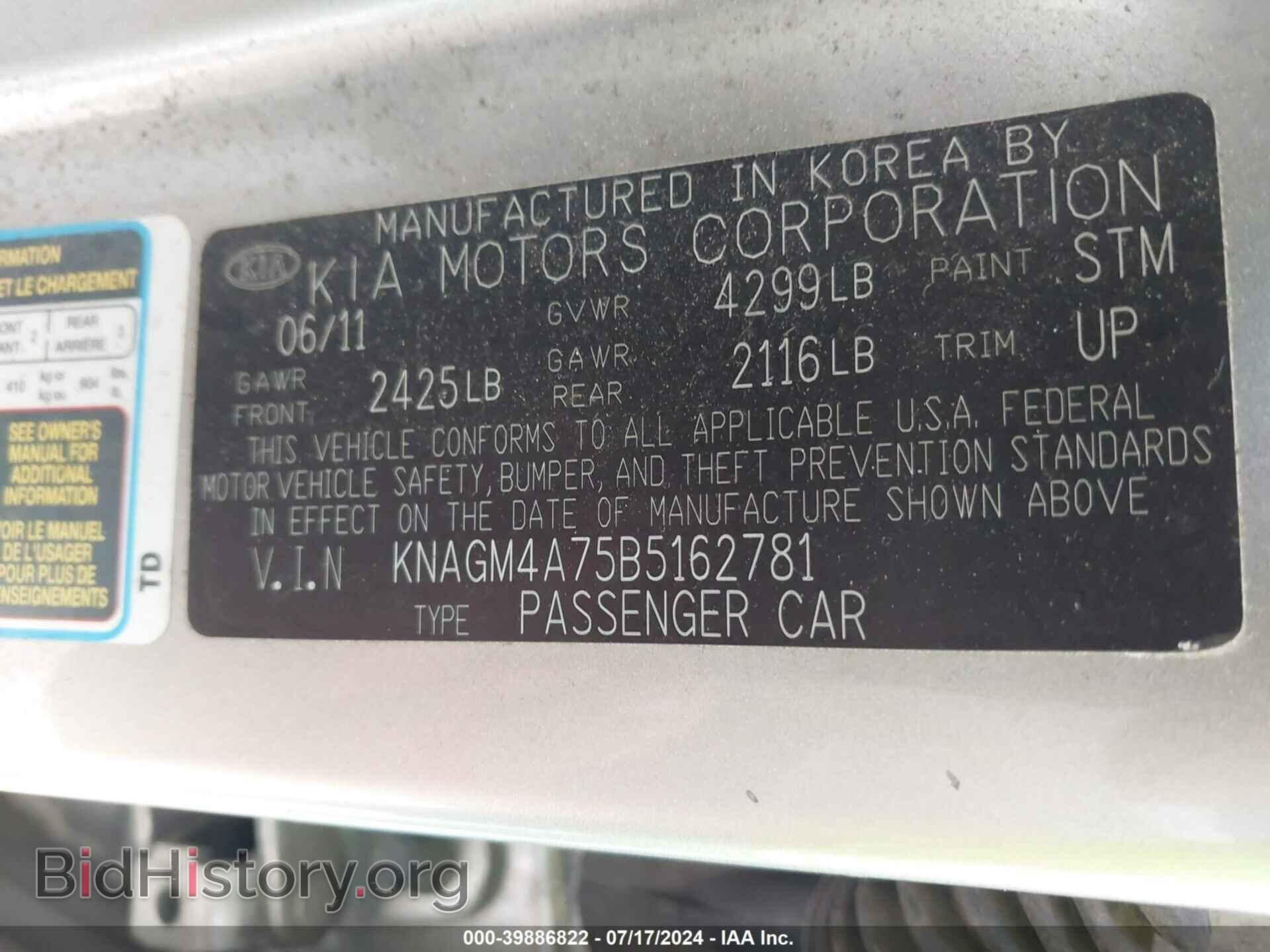 2011 KIA OPTIMA - VIN: KNAGM4A75B5162781 - Фото 9
