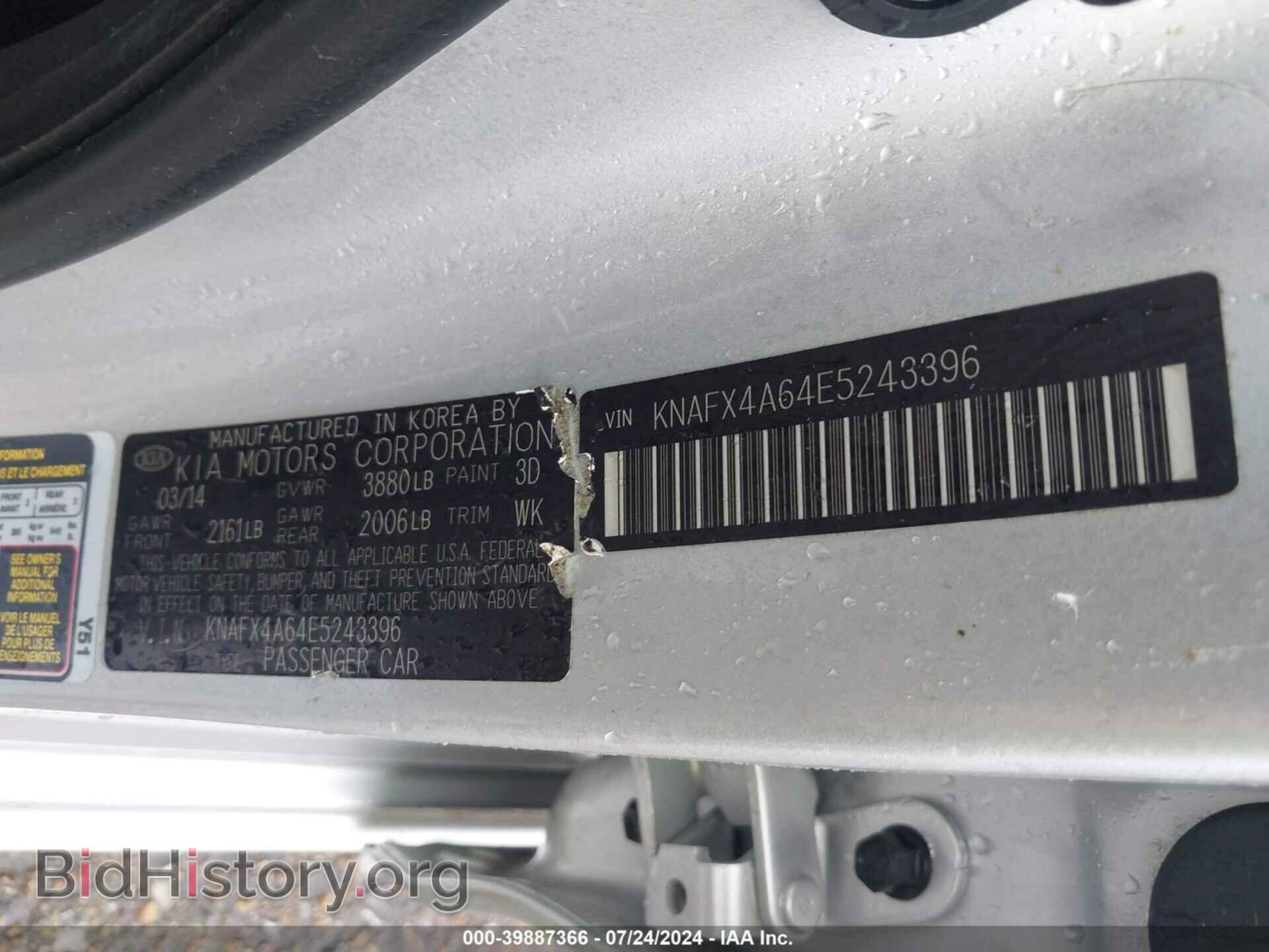 2014 KIA FORTE - VIN: KNAFX4A64E5243396 - Фото 9