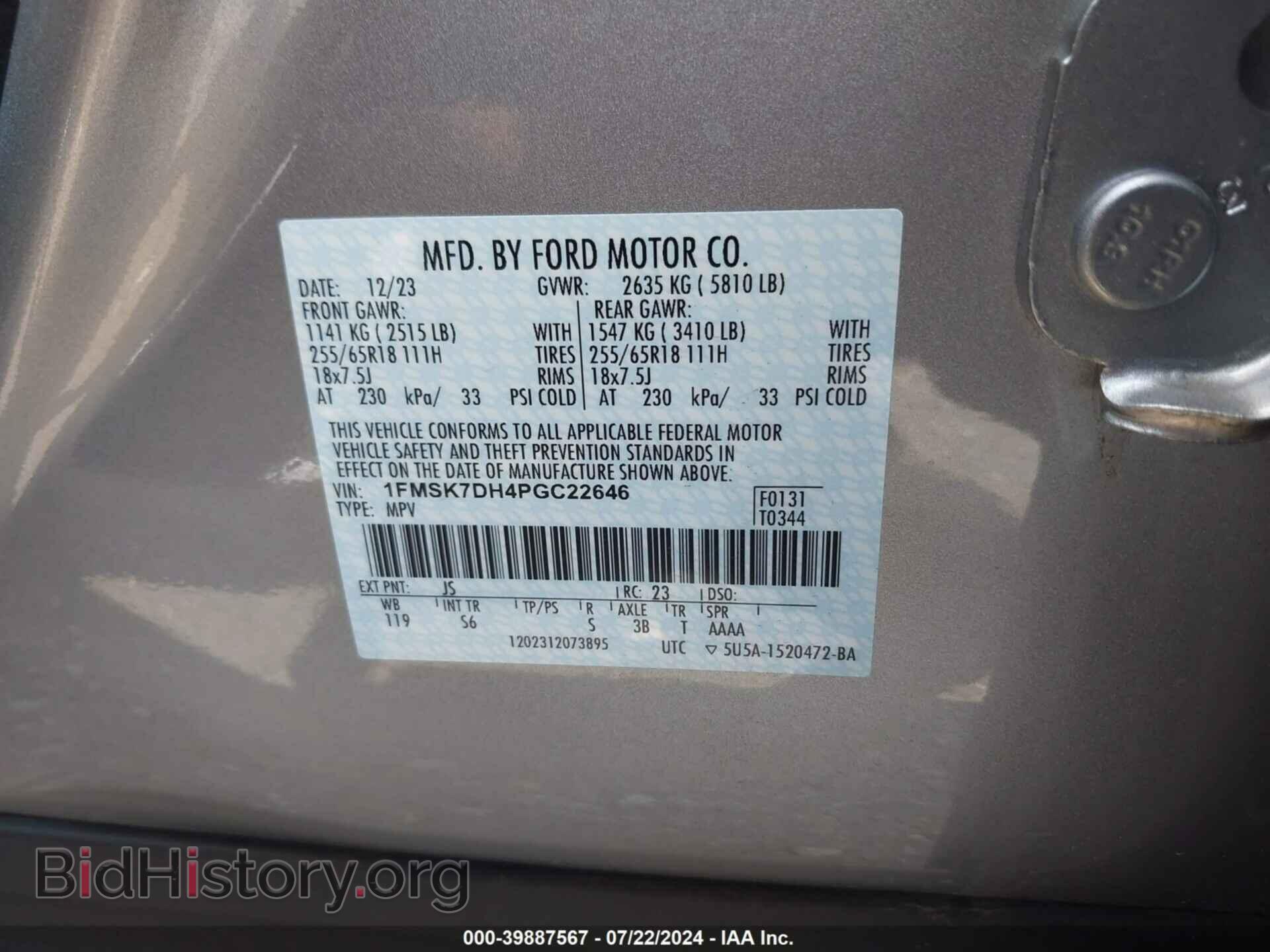 2023 FORD EXPLORER - VIN: 1FMSK7DH4PGC22646 - Фото 9