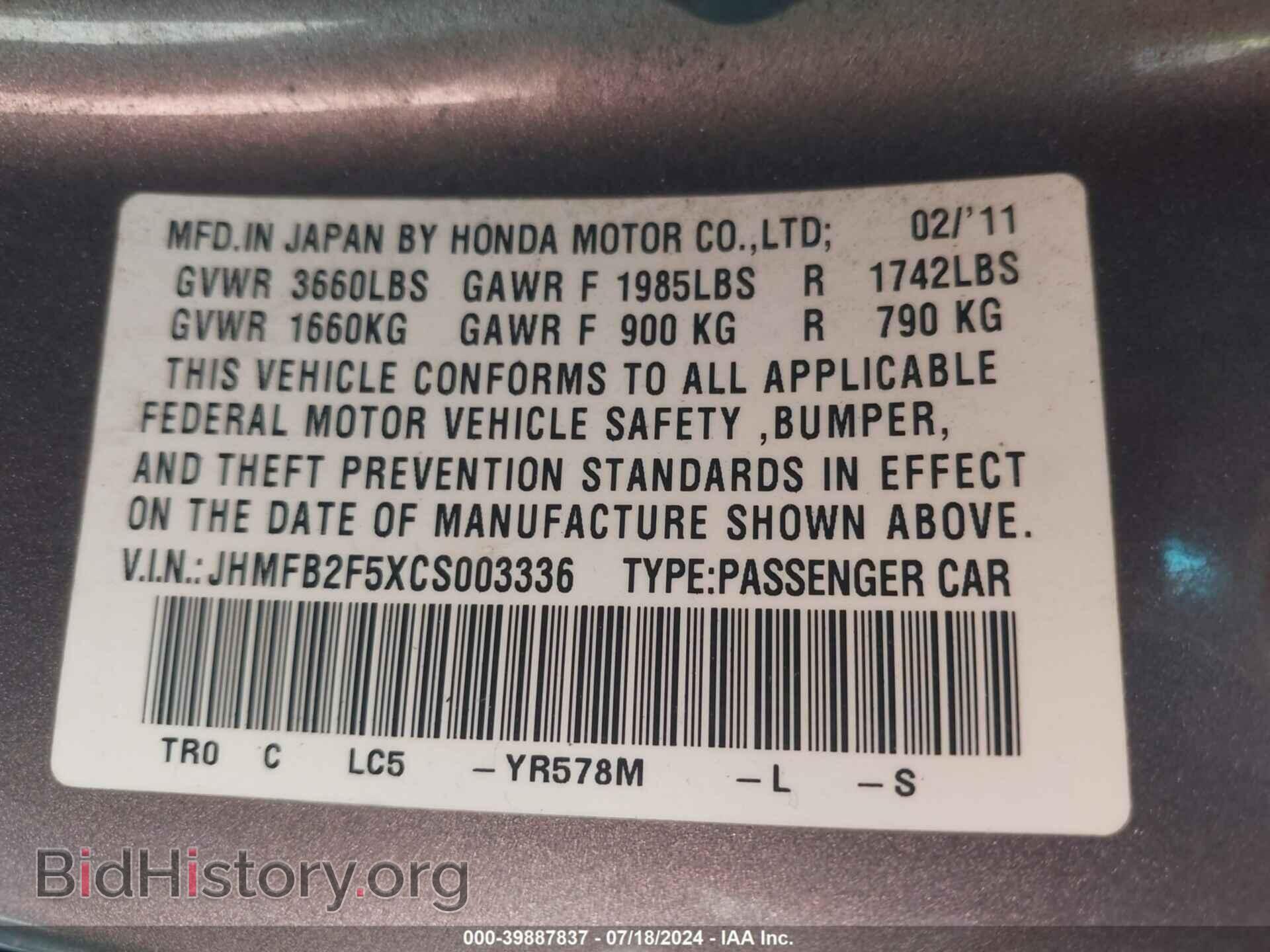 2012 HONDA CIVIC - VIN: JHMFB2F5XCS003336 - Фото 9