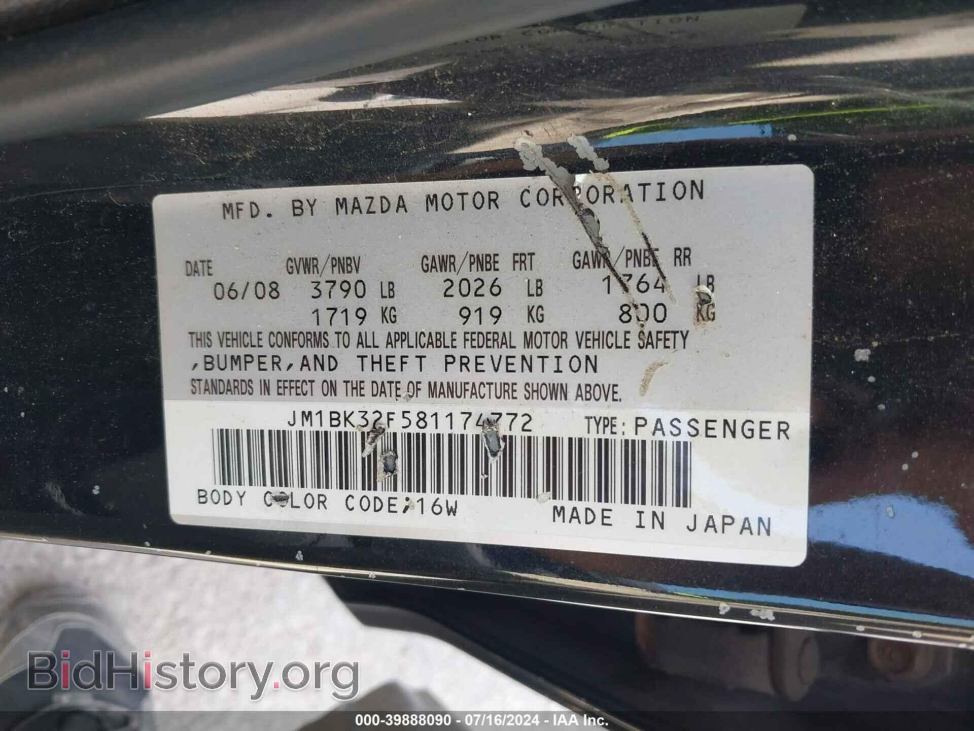 2008 MAZDA MAZDA3 - VIN: JM1BK32F581174772 - Фото 9