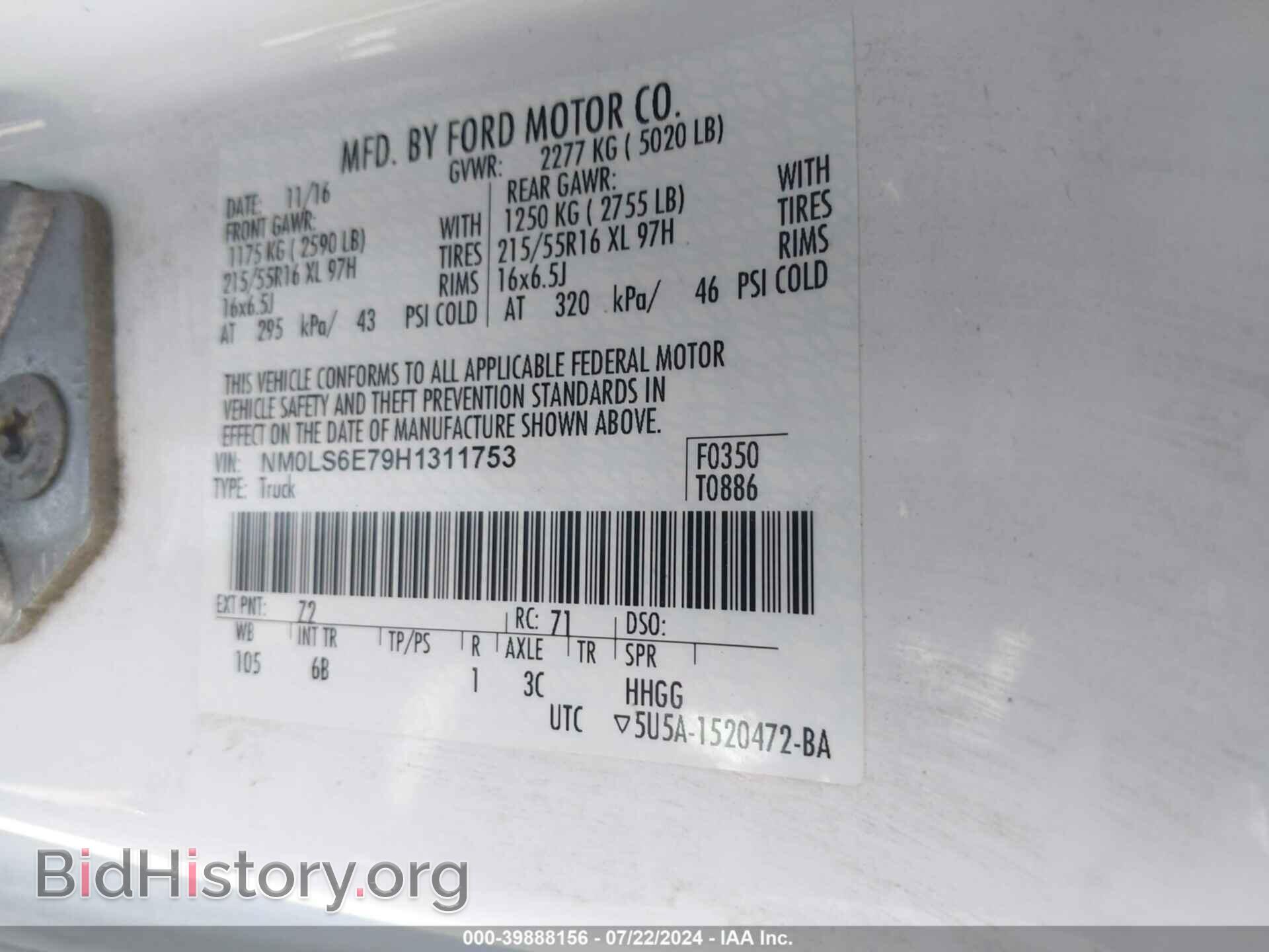 2017 FORD TRANSIT CONNECT - VIN: NM0LS6E79H1311753 - Фото 9