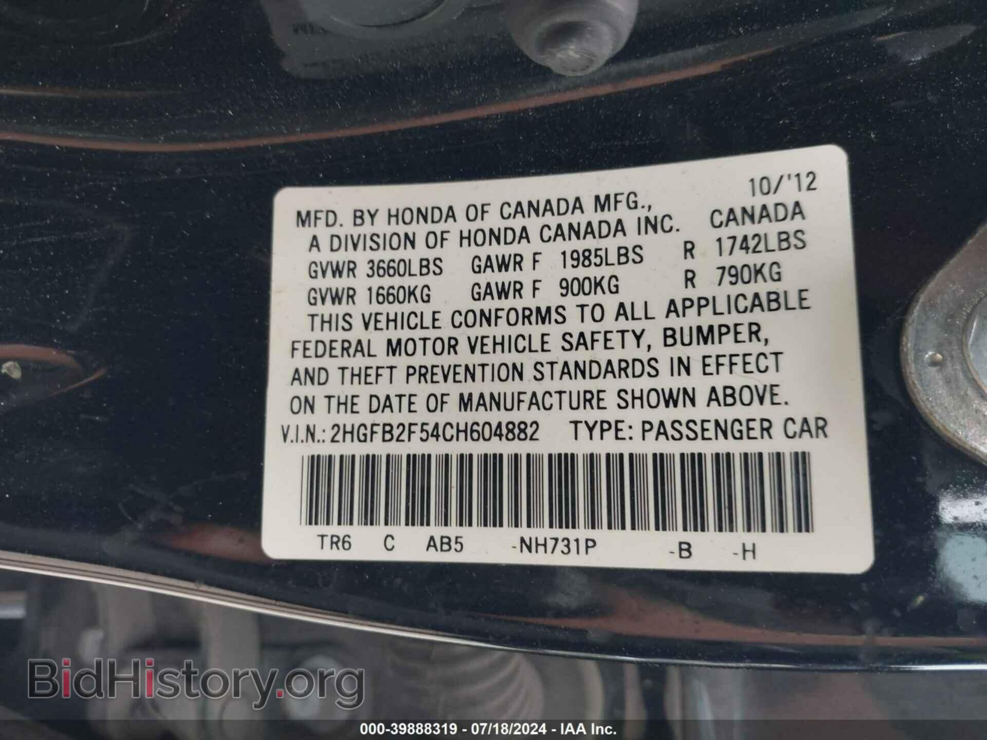 2012 HONDA CIVIC - VIN: 2HGFB2F54CH604882 - Фото 9