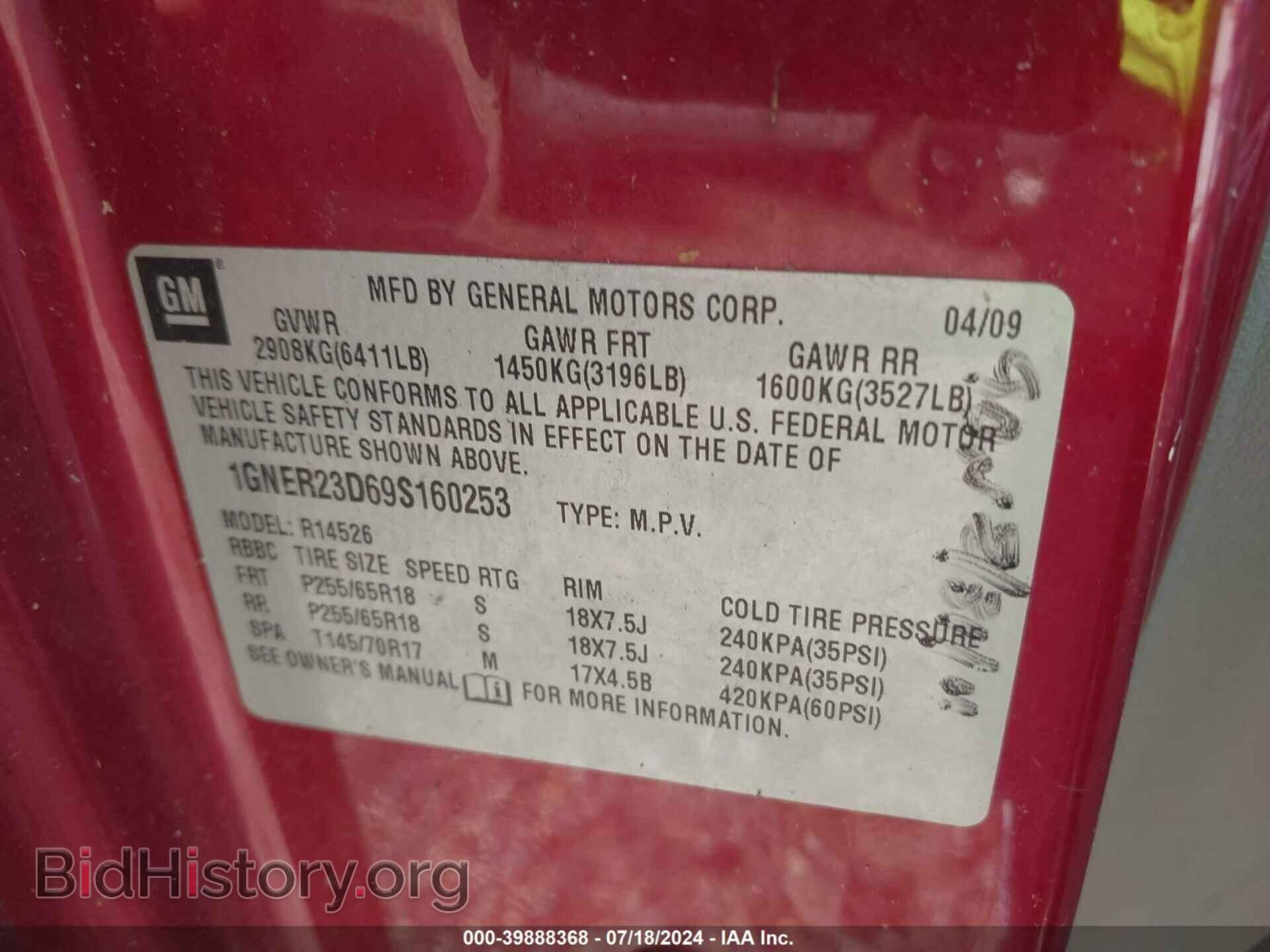 2009 CHEVROLET TRAVERSE - VIN: 1GNER23D69S160253 - Фото 9