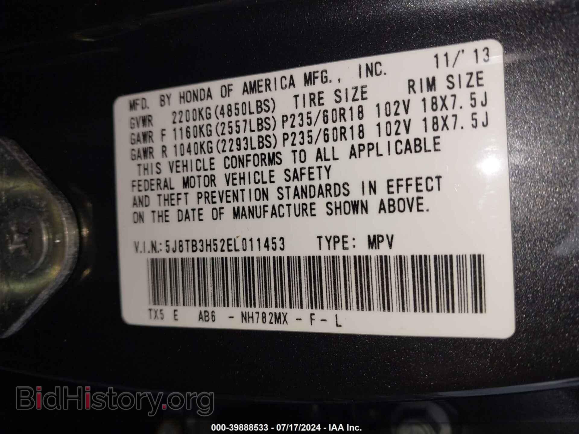 2014 ACURA RDX - VIN: 5J8TB3H52EL011453 - Фото 9