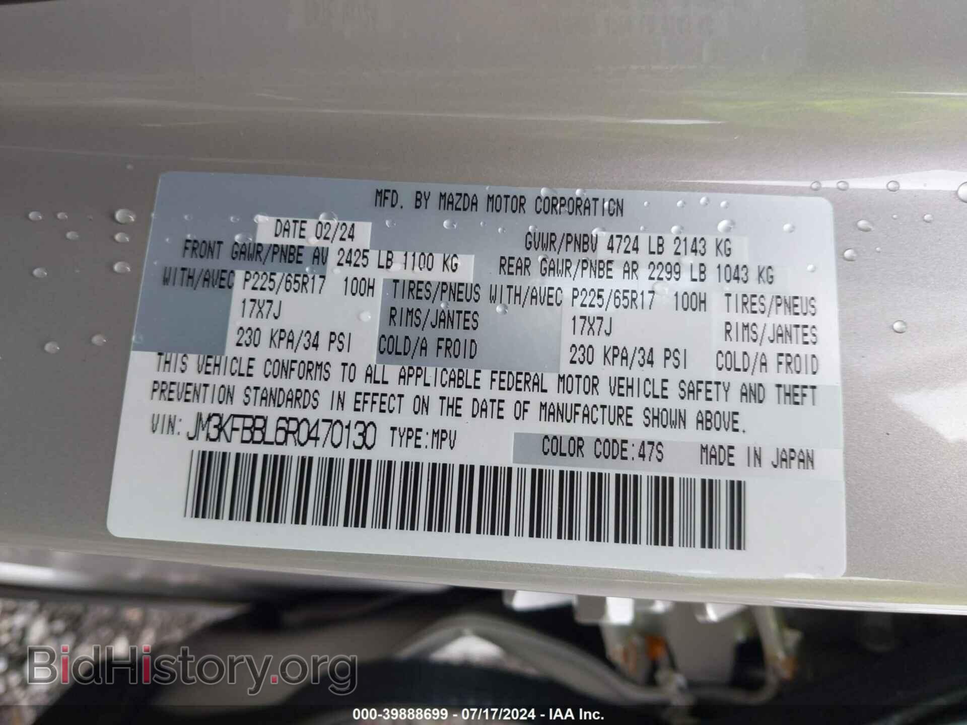 2024 MAZDA CX-5 - VIN: JM3KFBBL6R0470130 - Фото 9
