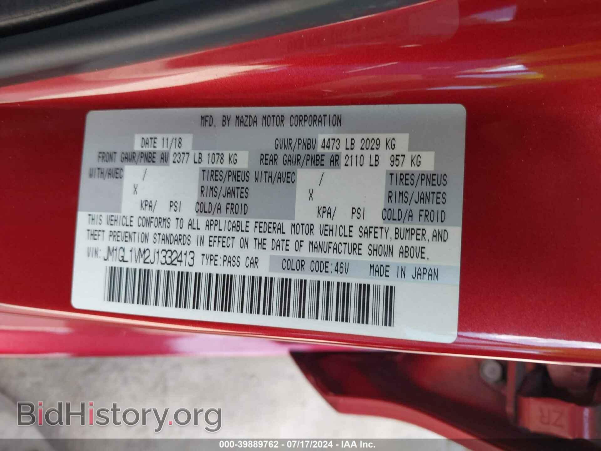 2018 MAZDA MAZDA6 - VIN: JM1GL1VM2J1332413 - Фото 9