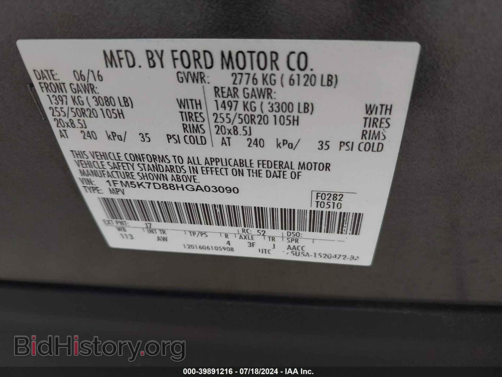 2017 FORD EXPLORER - VIN: 1FM5K7D88HGA03090 - Фото 9