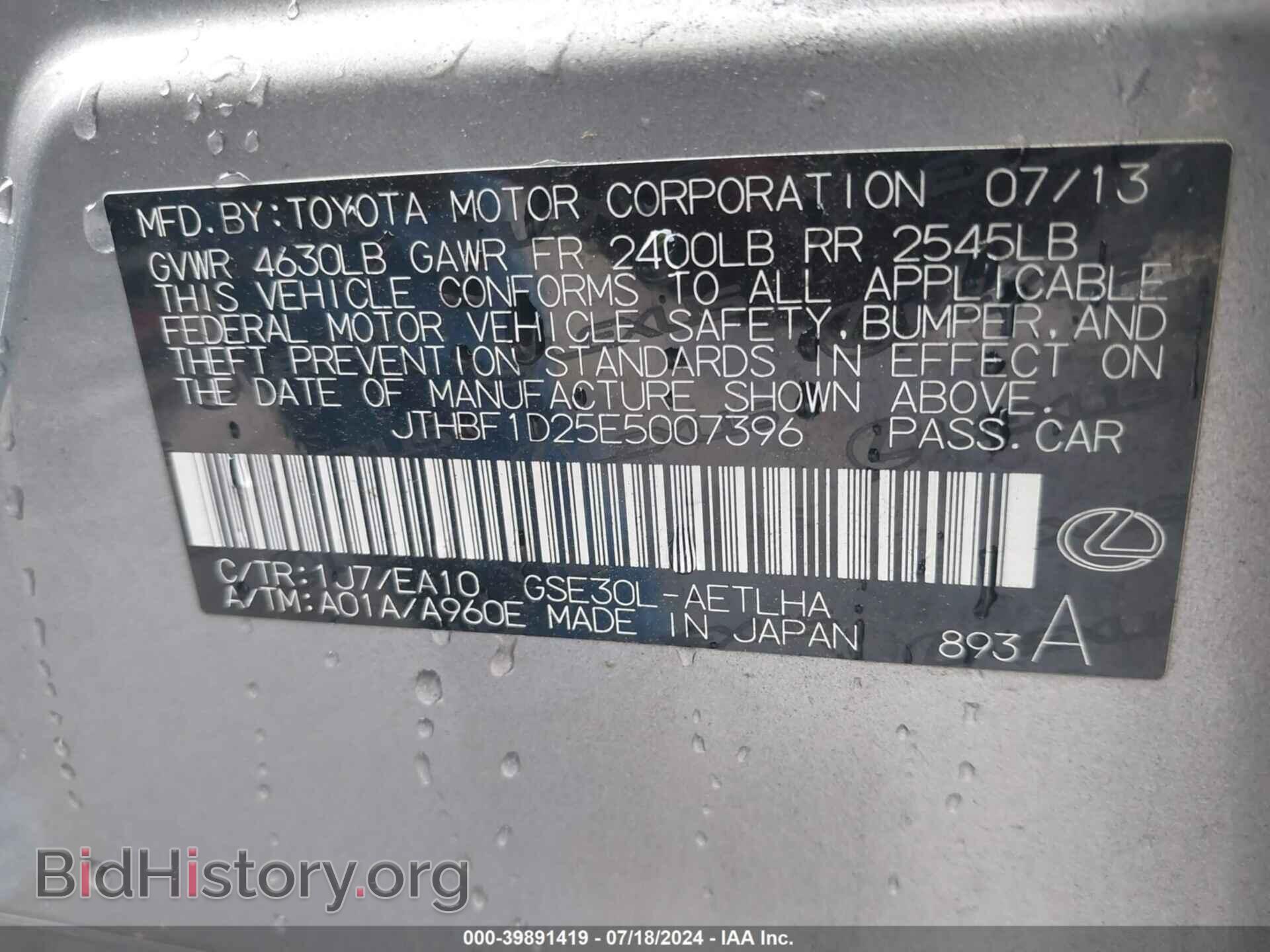 2014 LEXUS IS 250 - VIN: JTHBF1D25E5007396 - Photo 9