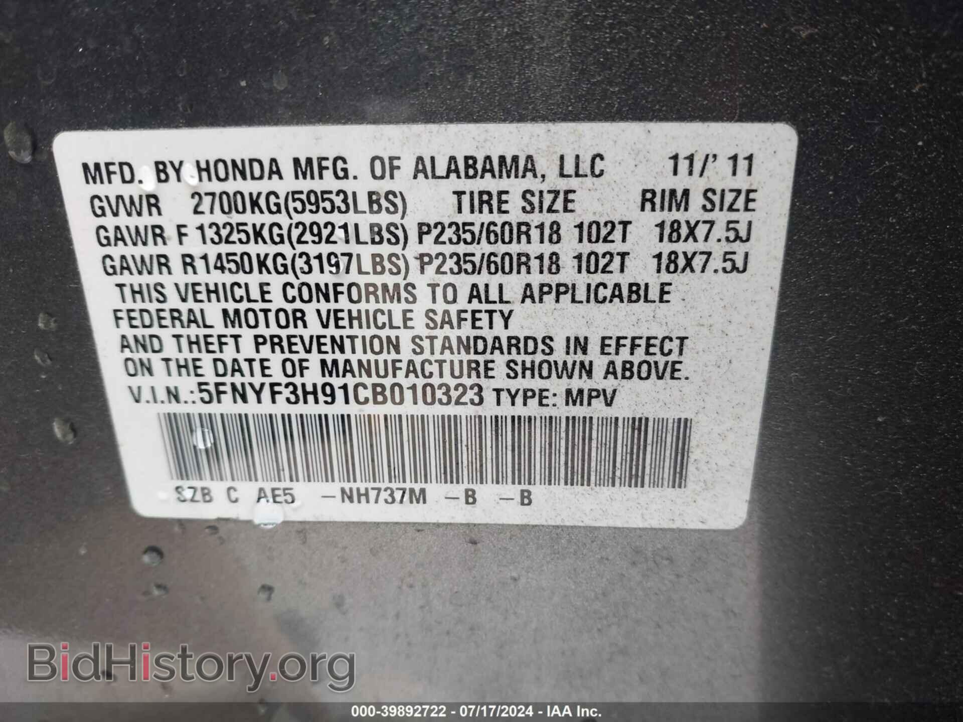 2012 HONDA PILOT - VIN: 5FNYF3H91CB010323 - Фото 9
