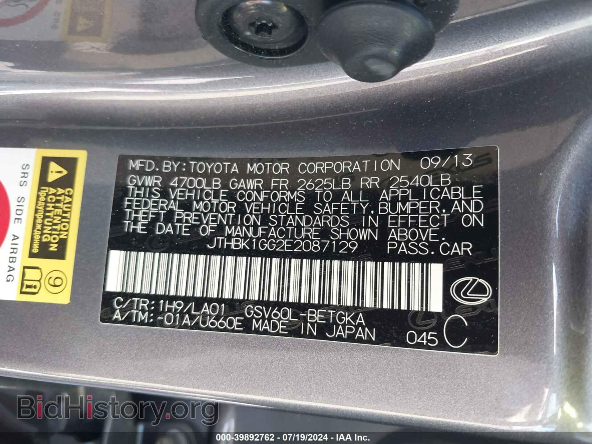 2014 LEXUS ES 350 - VIN: JTHBK1GG2E2087129 - Фото 9
