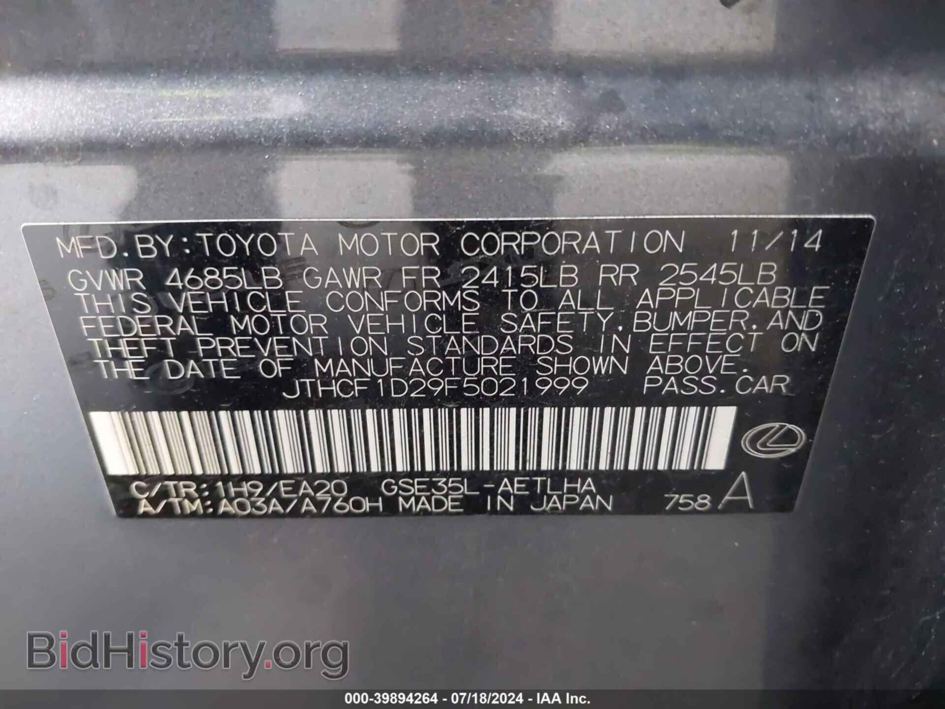 2015 LEXUS IS 250 - VIN: JTHCF1D29F5021999 - Фото 9