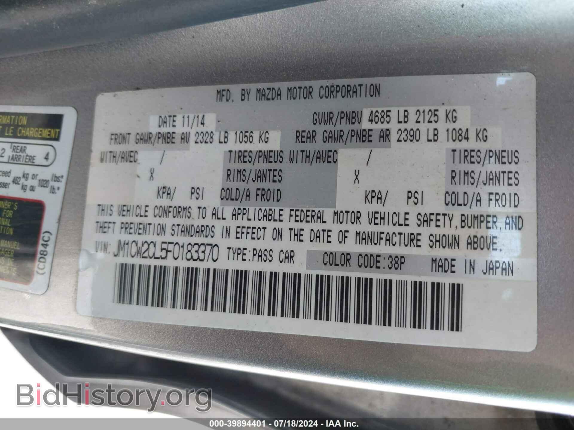 2015 MAZDA MAZDA5 - VIN: JM1CW2CL5F0183370 - Фото 9