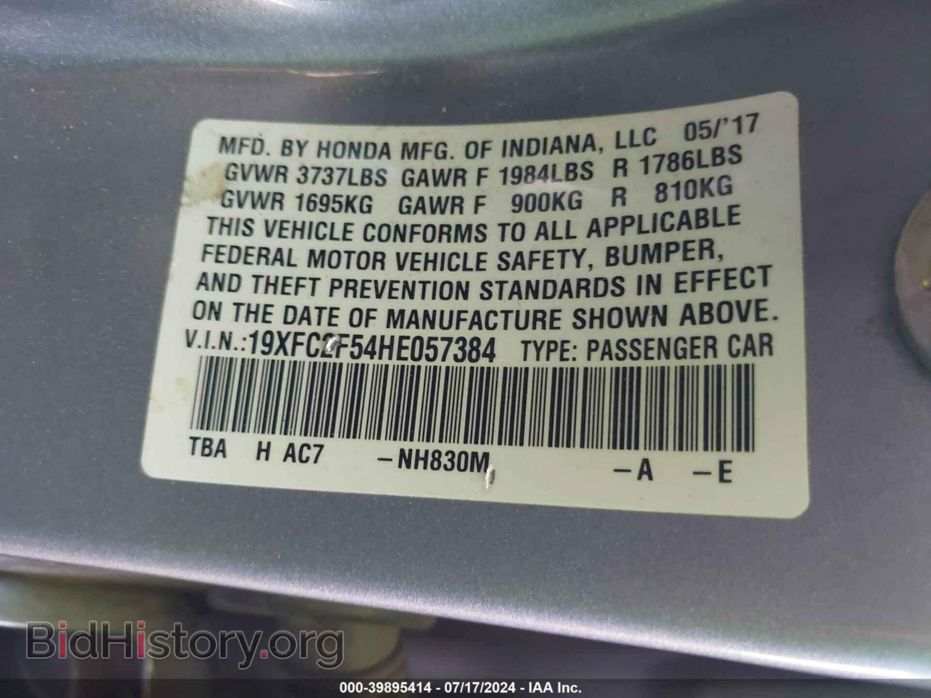 2017 HONDA CIVIC - VIN: 19XFC2F54HE057384 - Фото 9