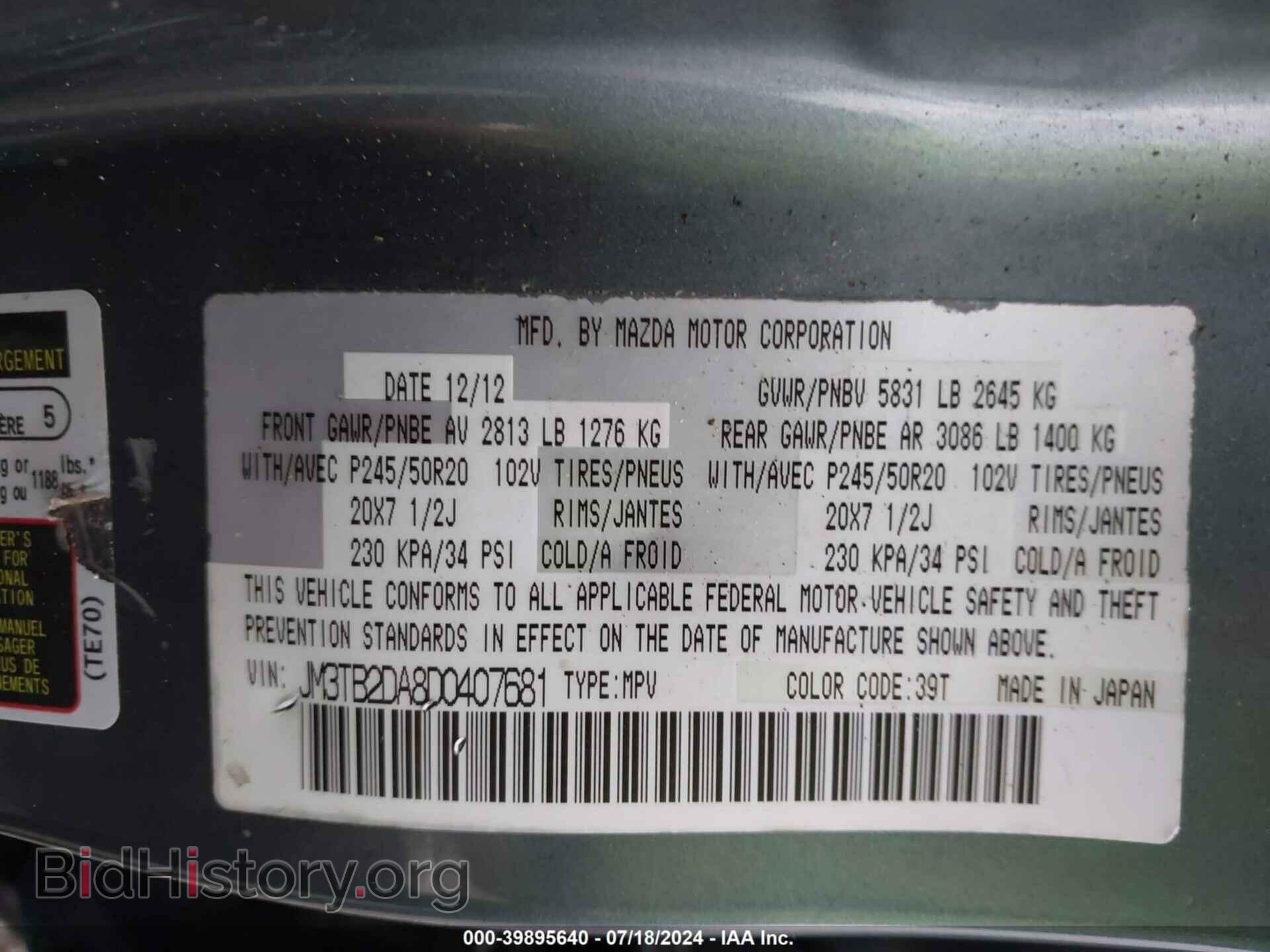 2013 MAZDA CX-9 - VIN: JM3TB2DA8D0407681 - Фото 9