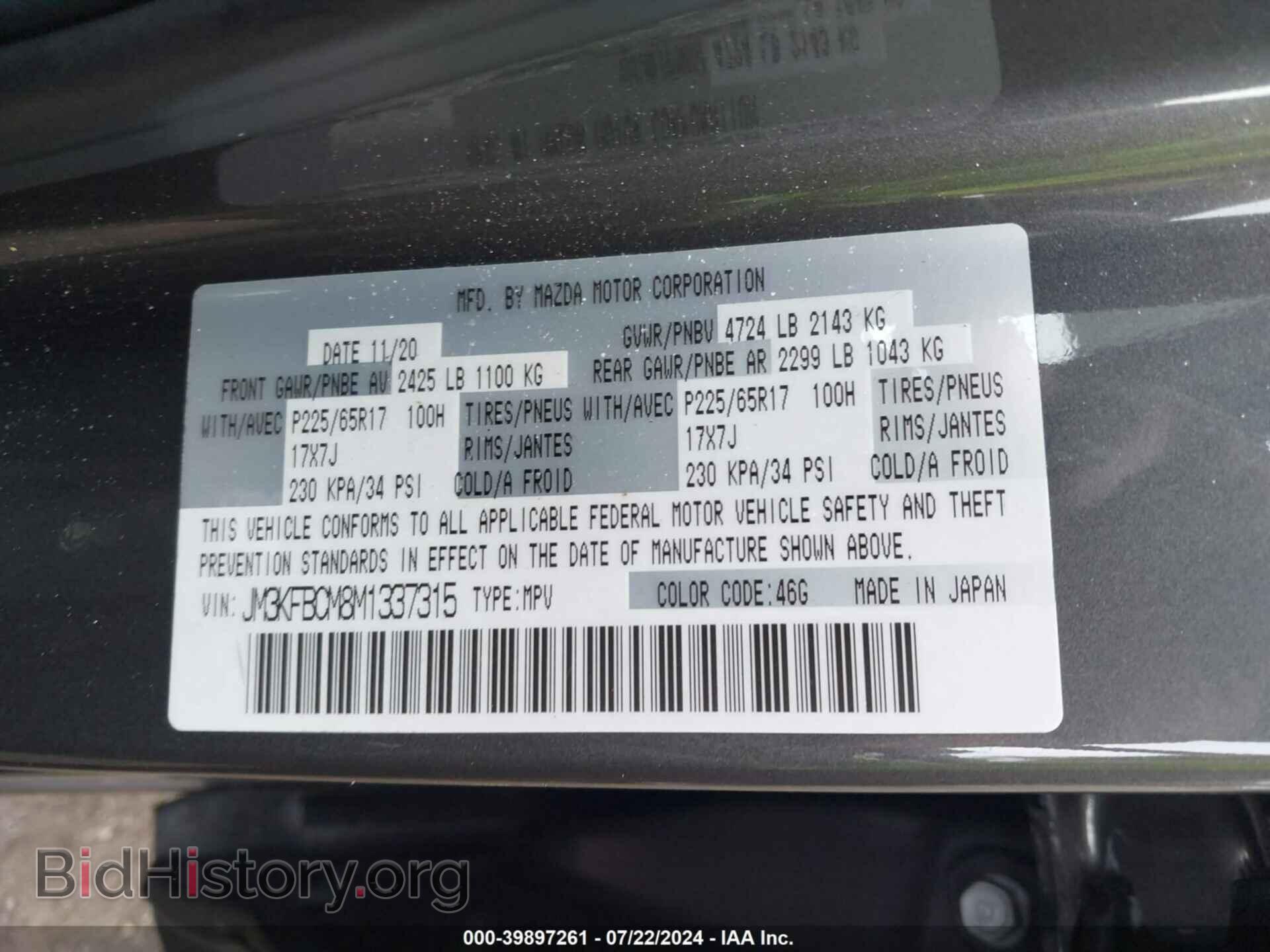 2021 MAZDA CX-5 - VIN: JM3KFBCM8M1337315 - Фото 9