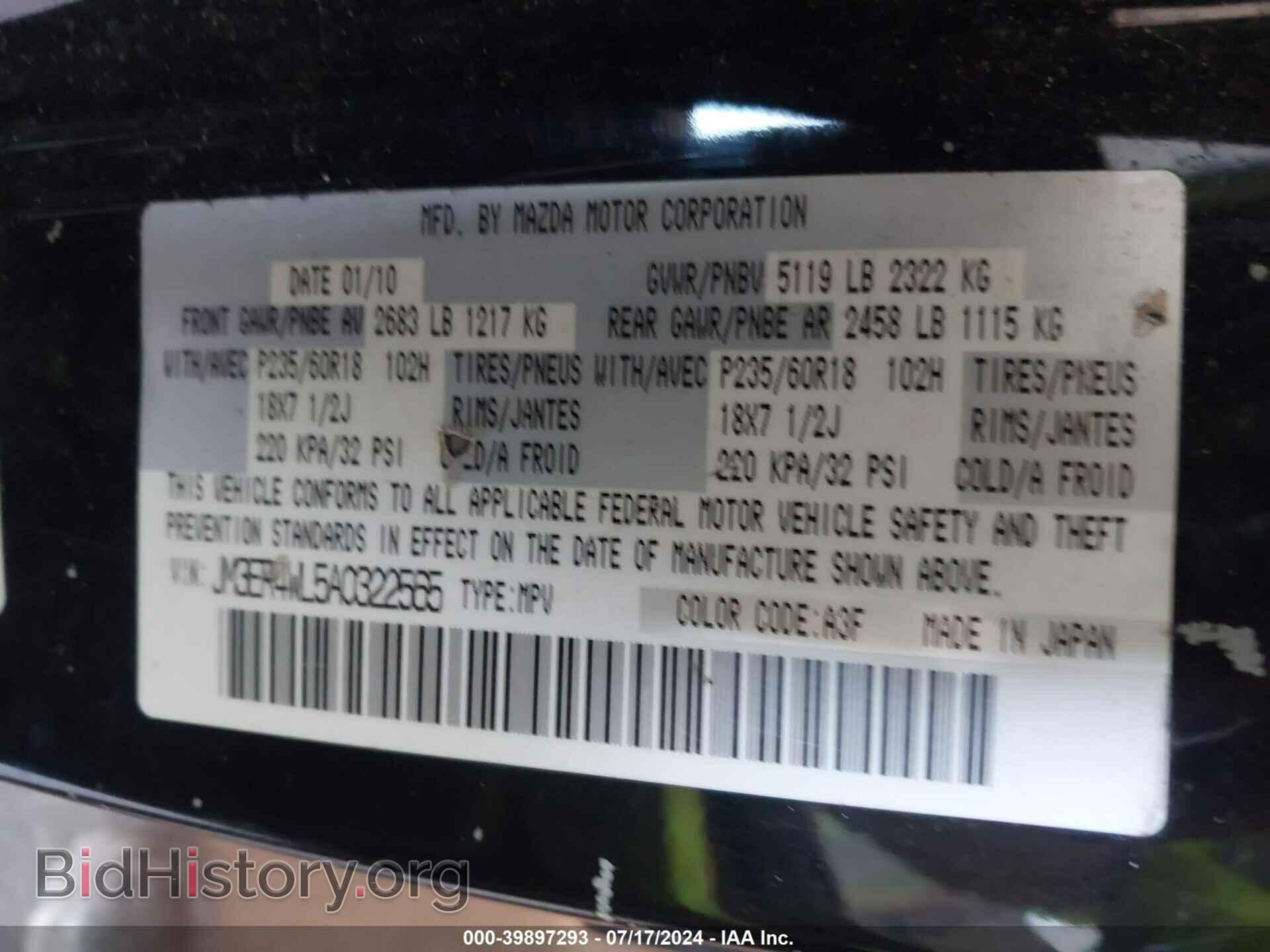 2010 MAZDA CX-7 - VIN: JM3ER4WL5A0322565 - Фото 9