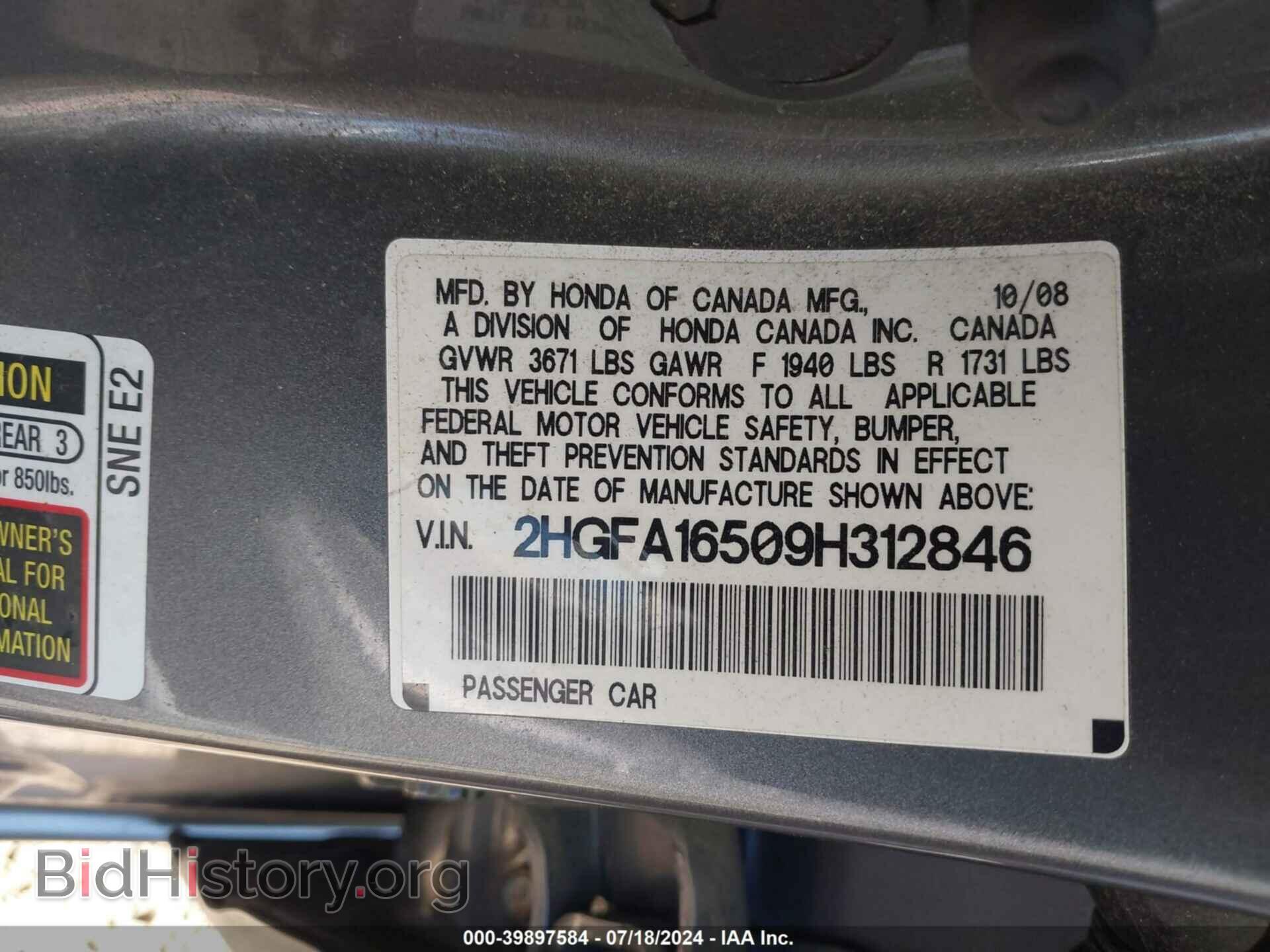 2009 HONDA CIVIC - VIN: 2HGFA16509H312846 - Фото 9