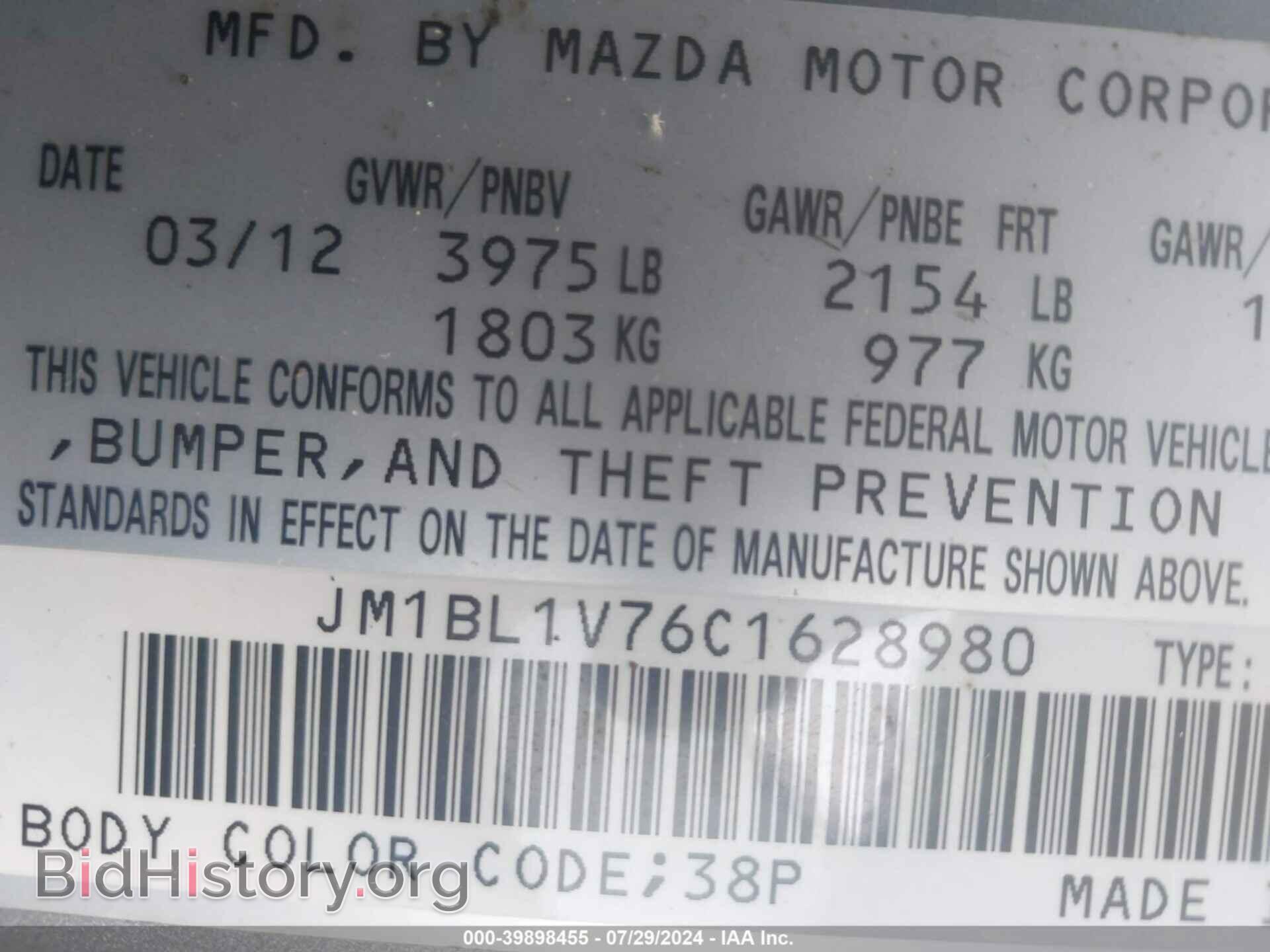 2012 MAZDA MAZDA3 - VIN: JM1BL1V76C1628980 - Фото 9