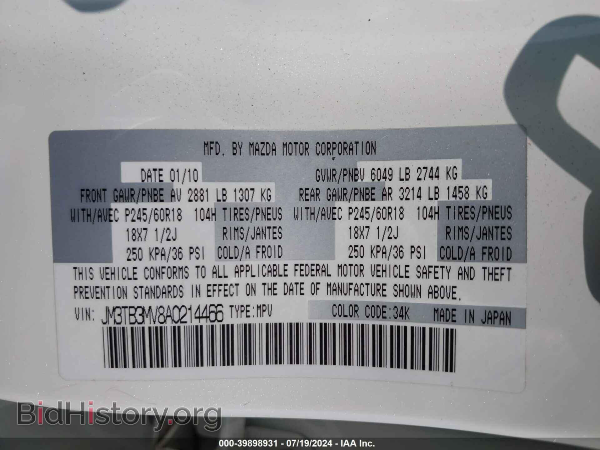 2010 MAZDA CX-9 - VIN: JM3TB3MV8A0214466 - Фото 9