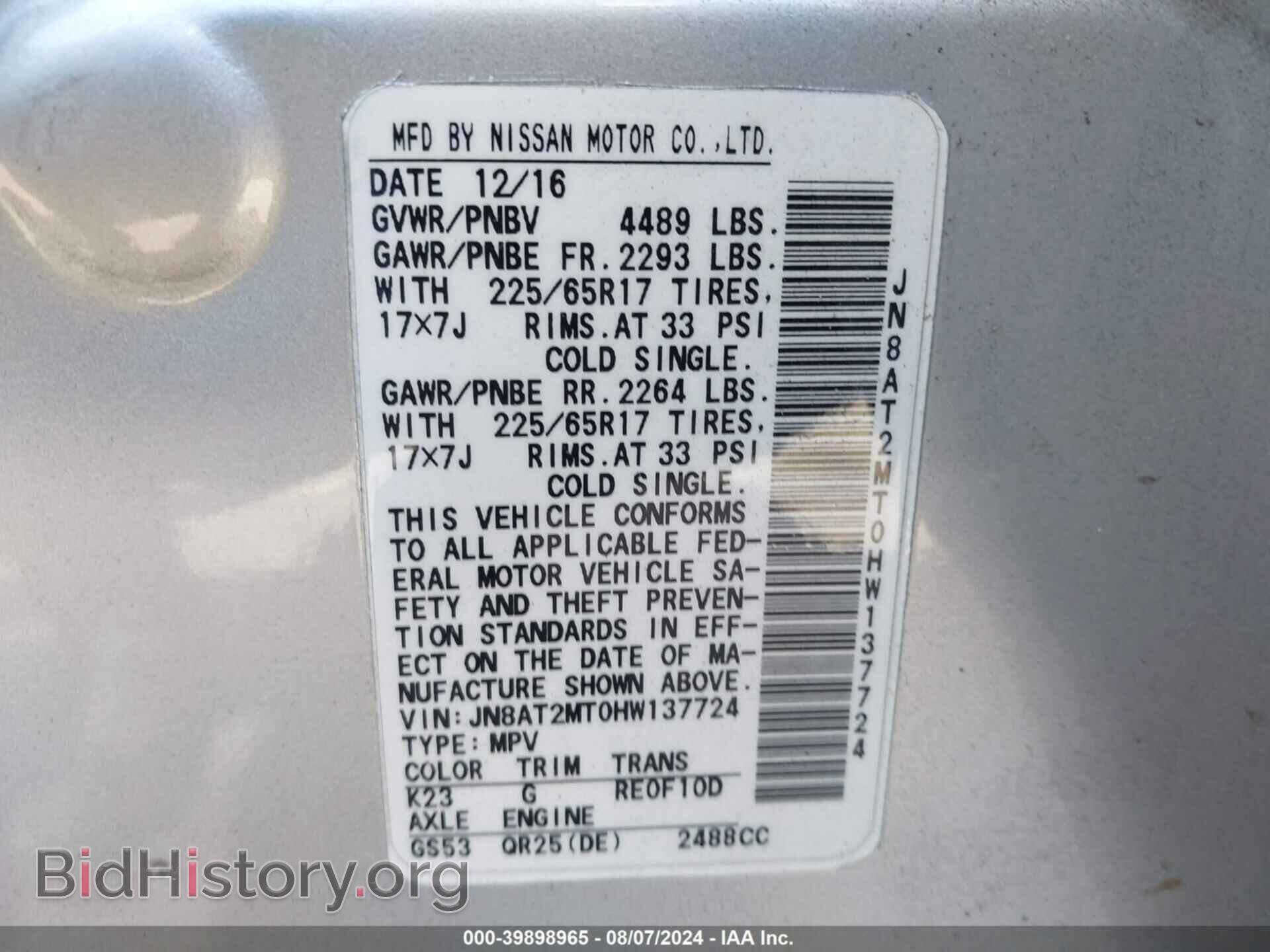 2017 NISSAN ROGUE - VIN: JN8AT2MT0HW137724 - Фото 9