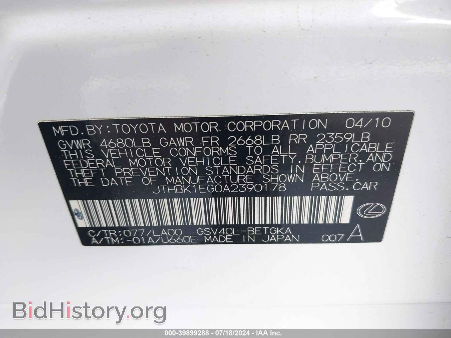2010 LEXUS ES 350 - VIN: JTHBK1EG0A2390178 - Фото 9